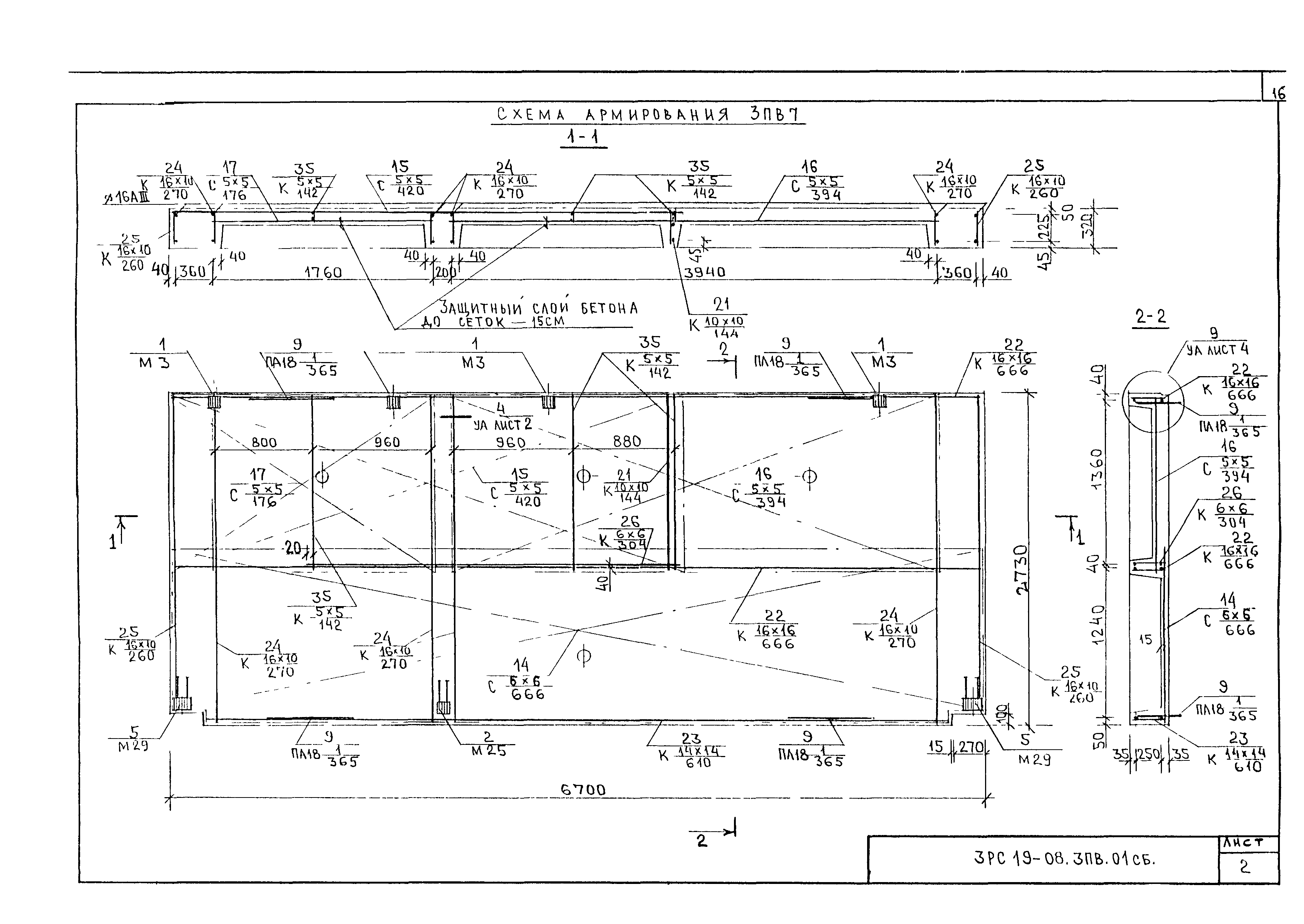 3РС 19-08