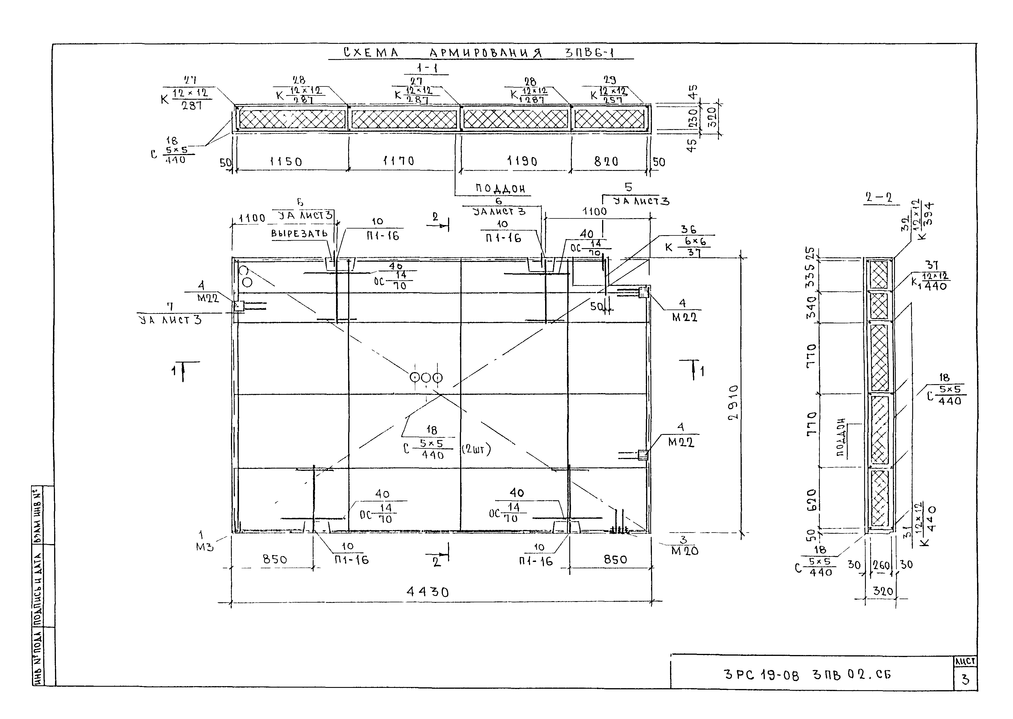 3РС 19-08