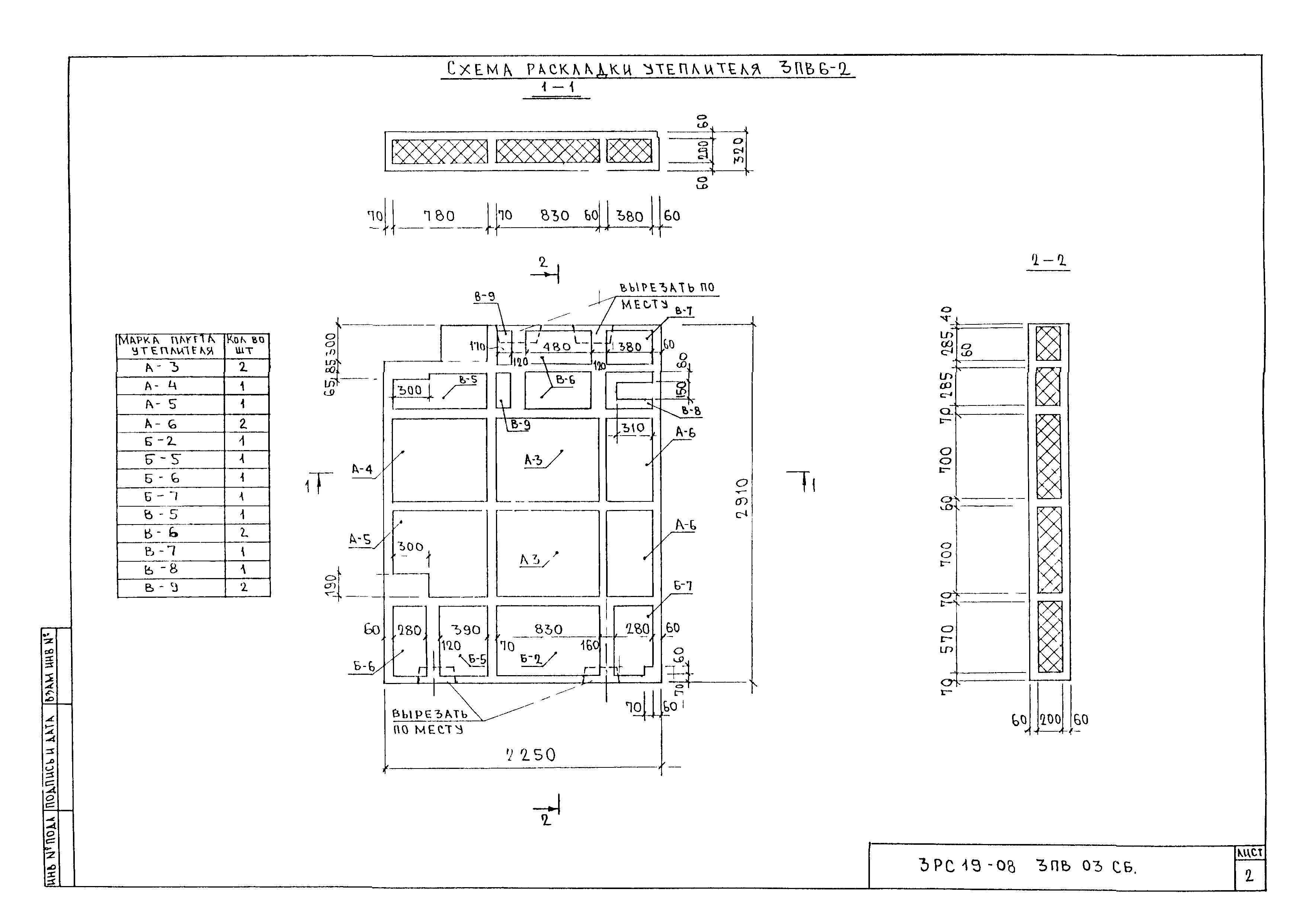 3РС 19-08