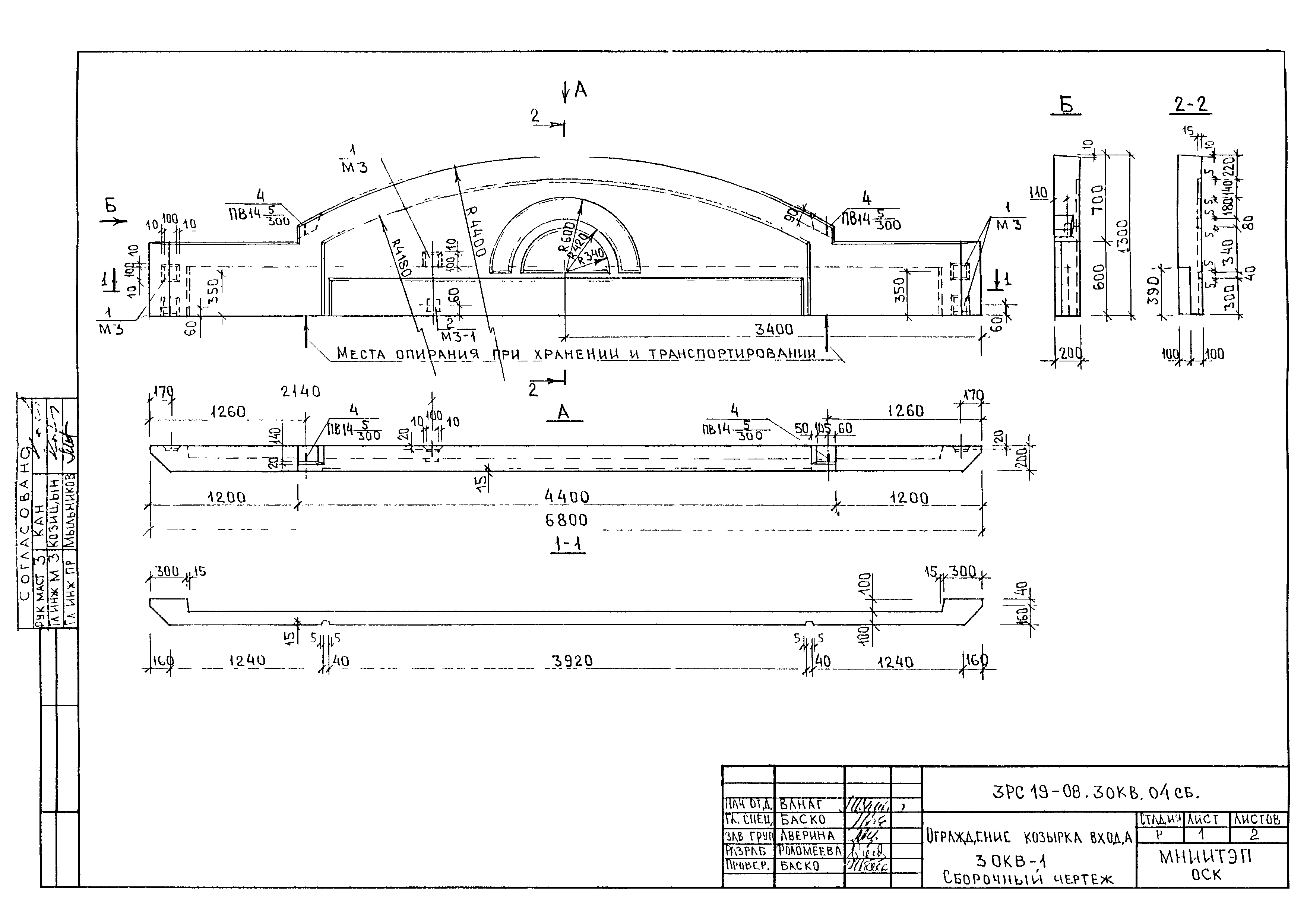 3РС 19-08