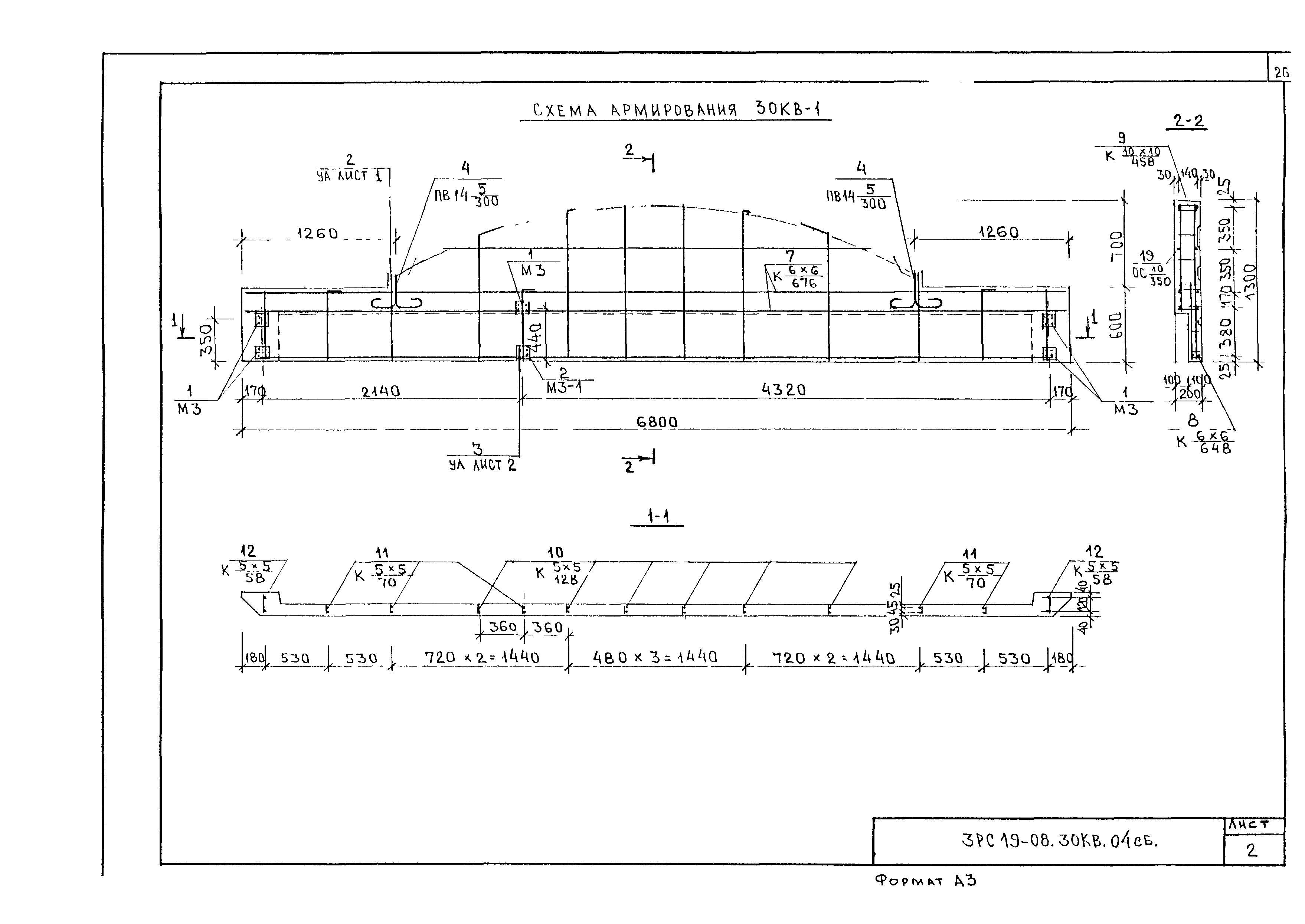 3РС 19-08