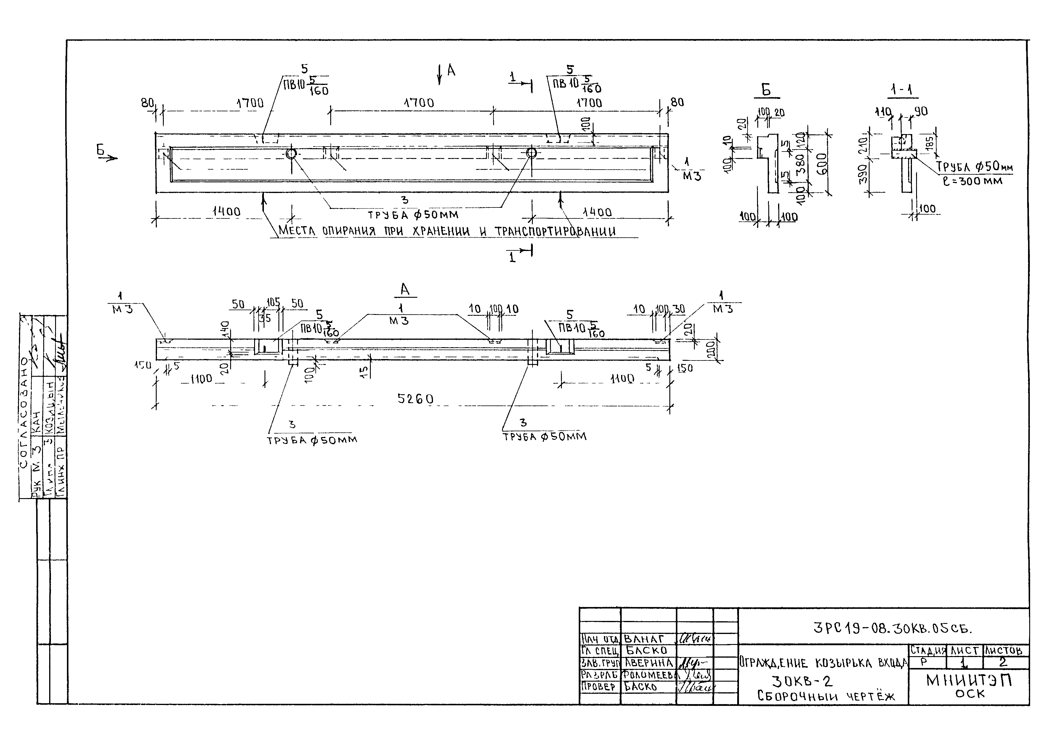 3РС 19-08