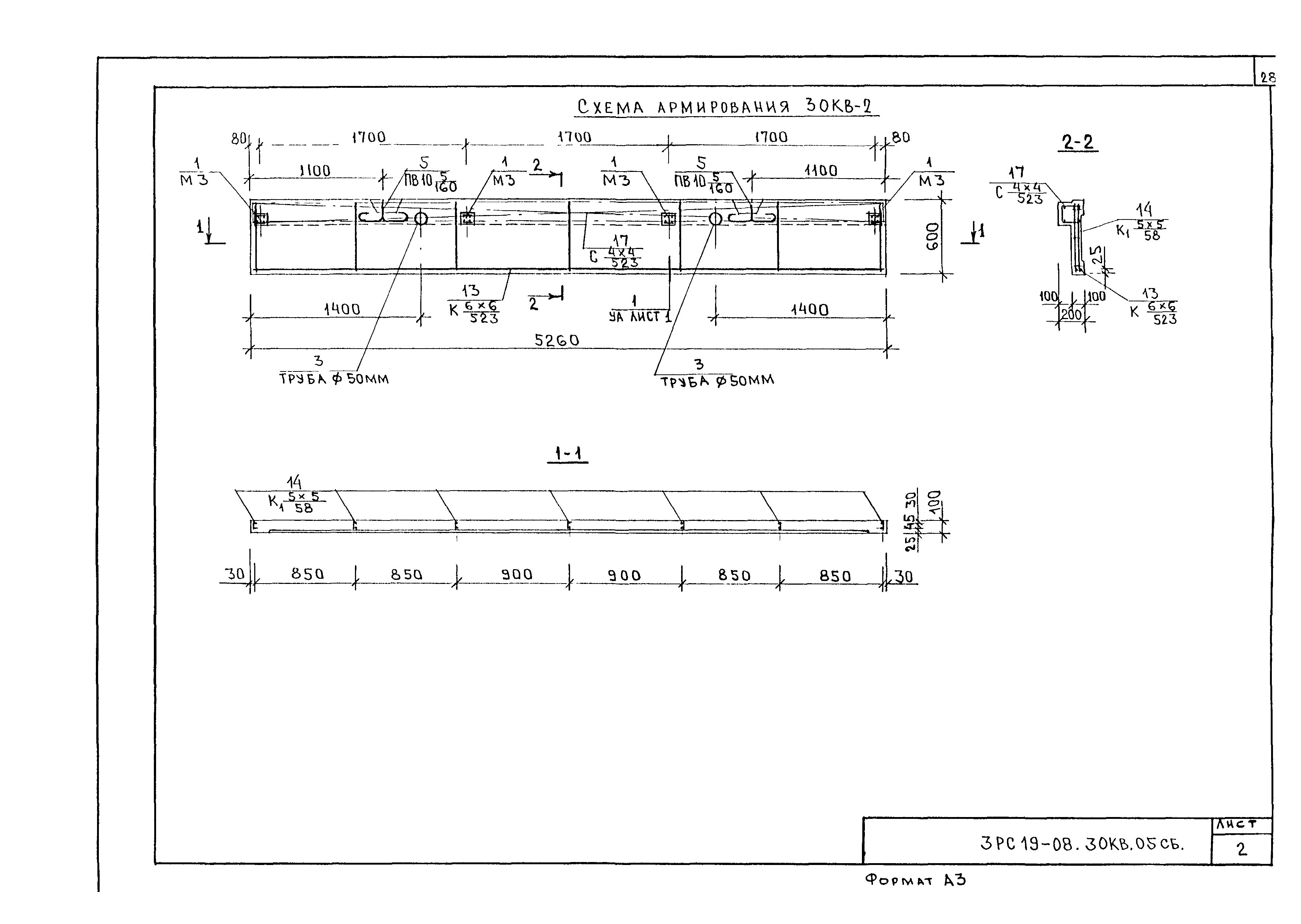 3РС 19-08