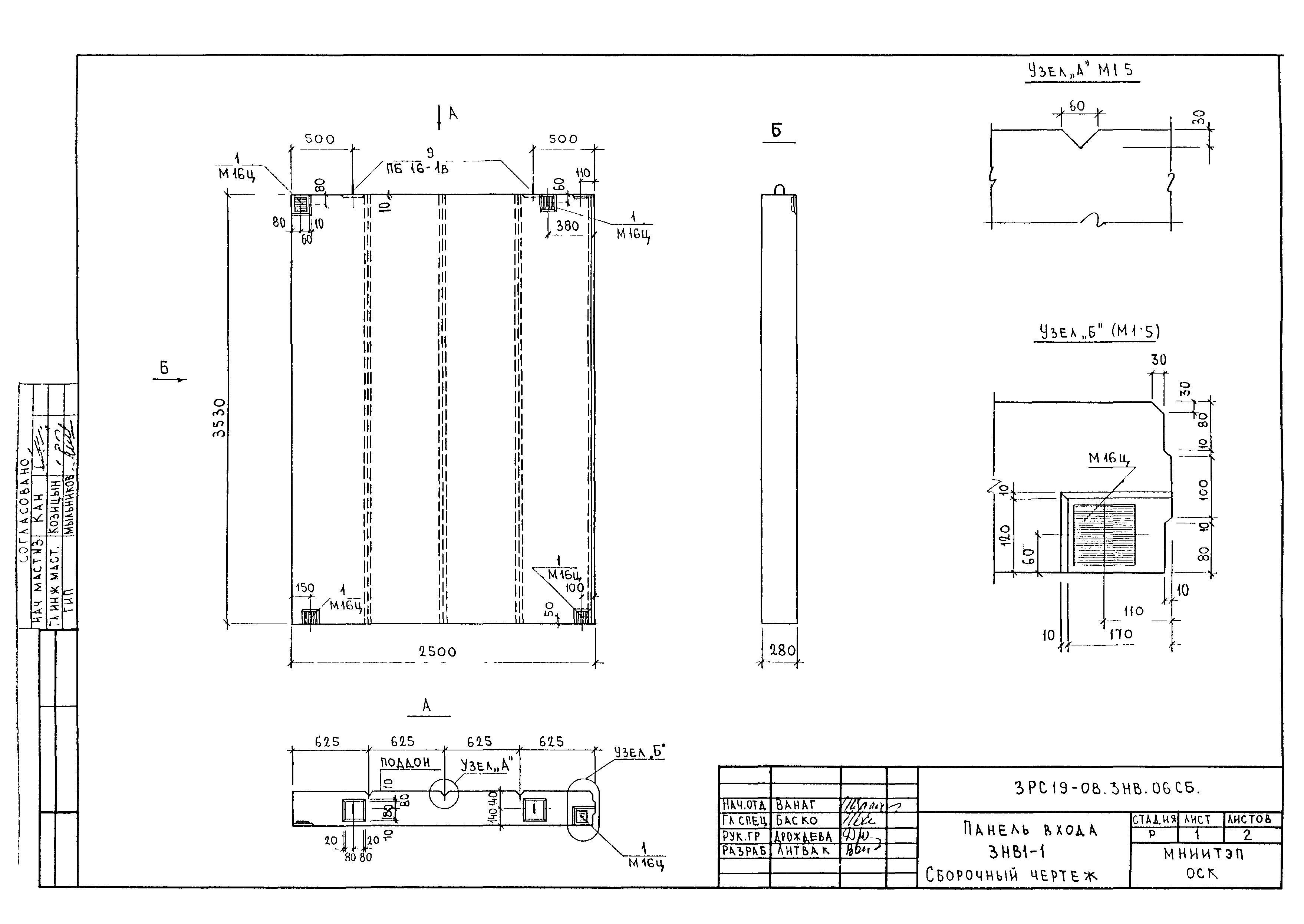 3РС 19-08