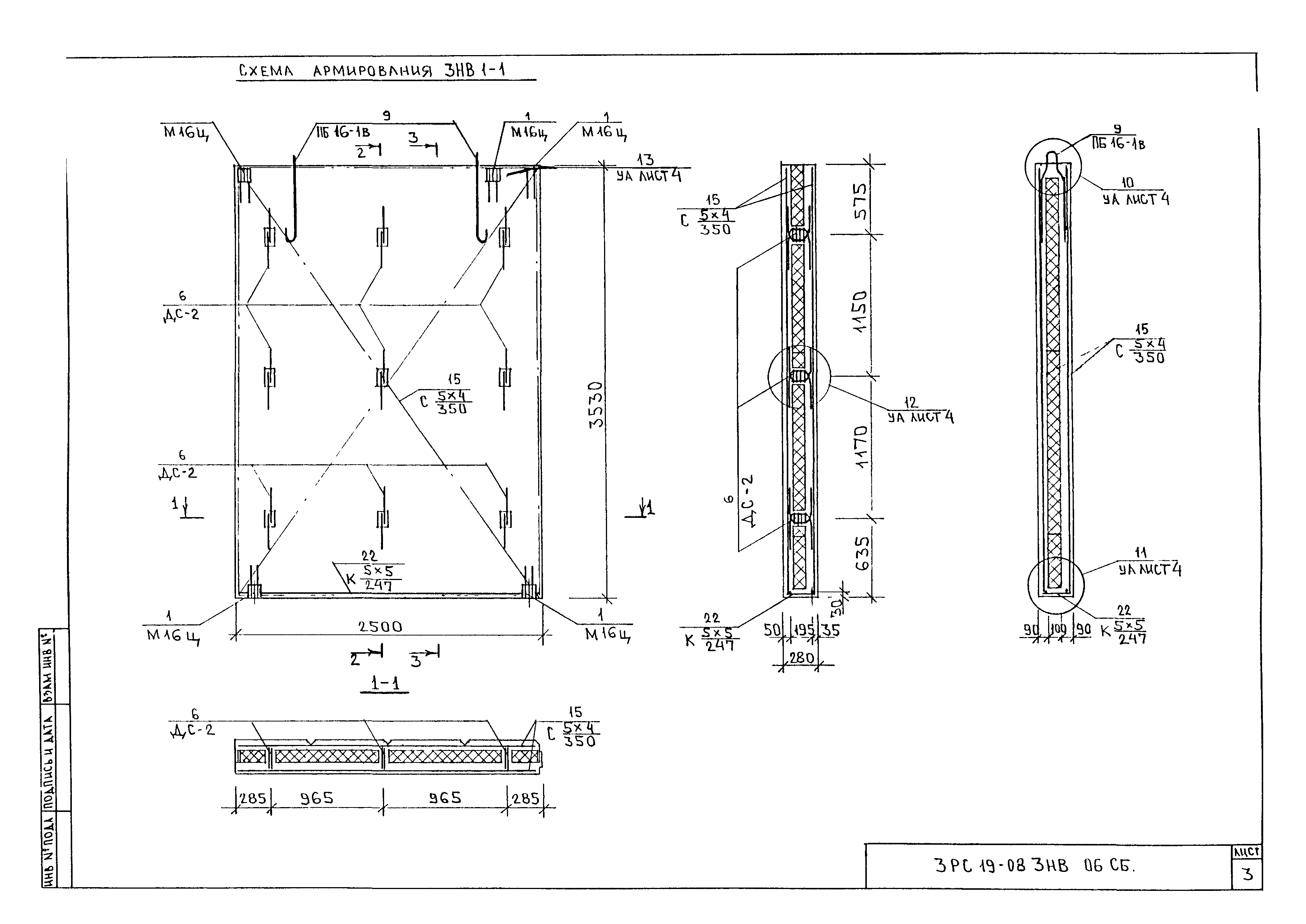 3РС 19-08