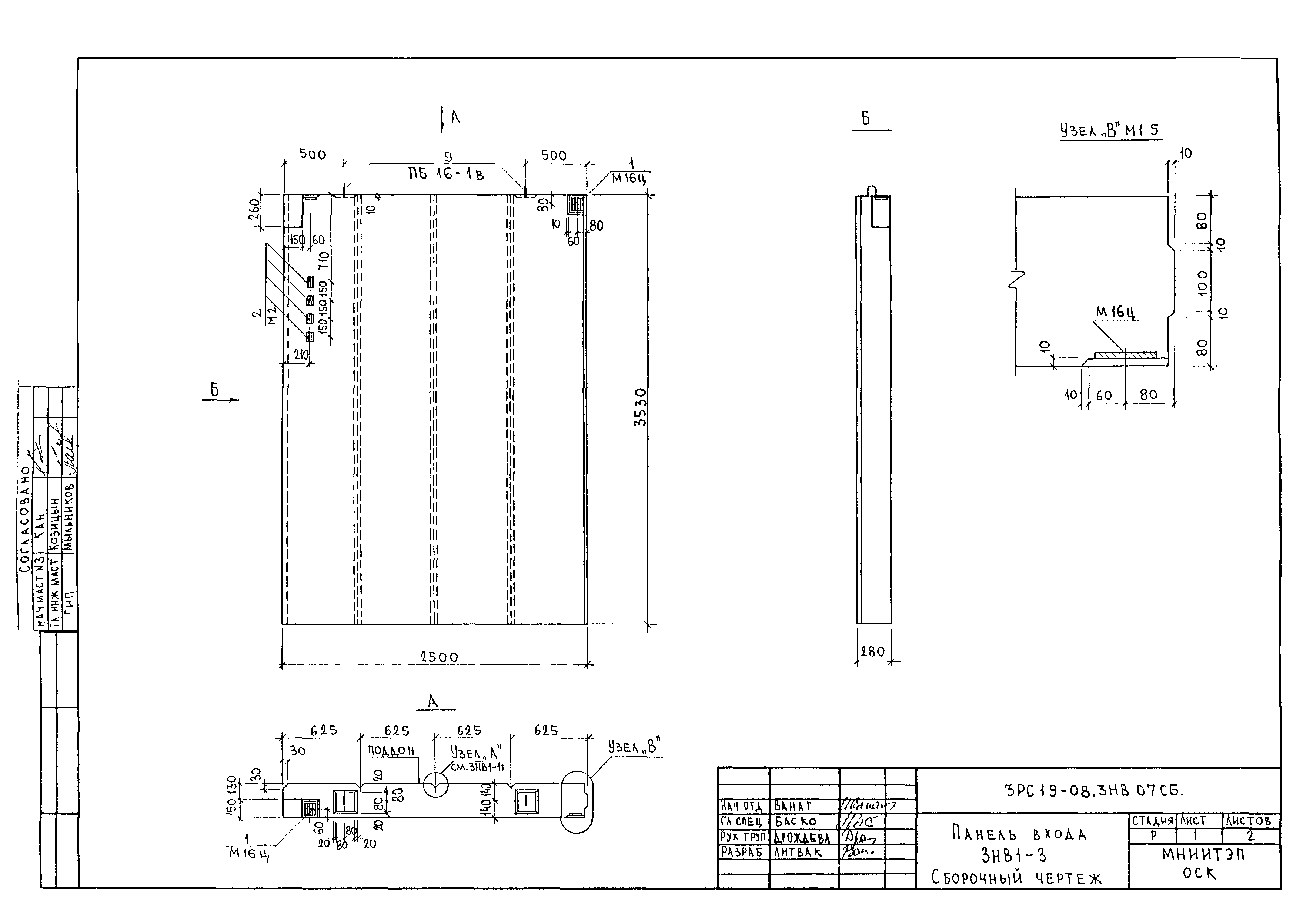 3РС 19-08