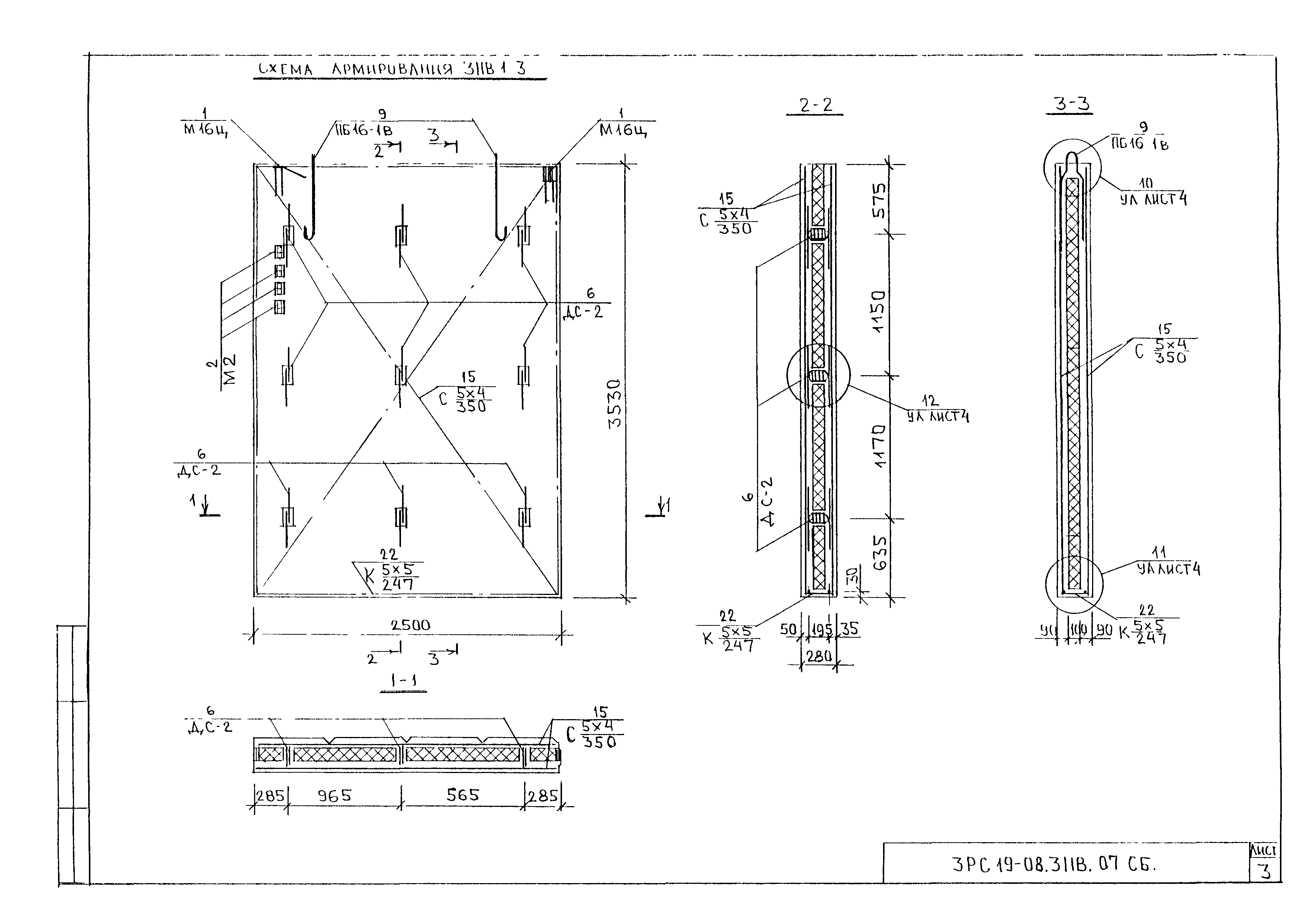 3РС 19-08