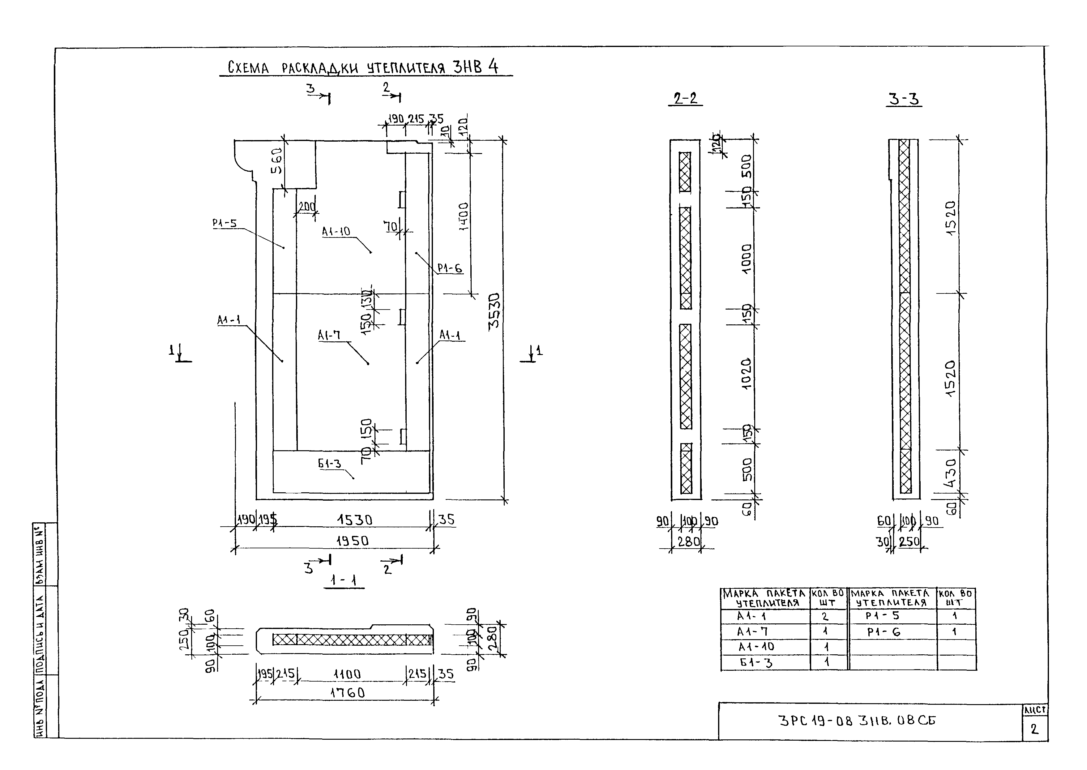 3РС 19-08