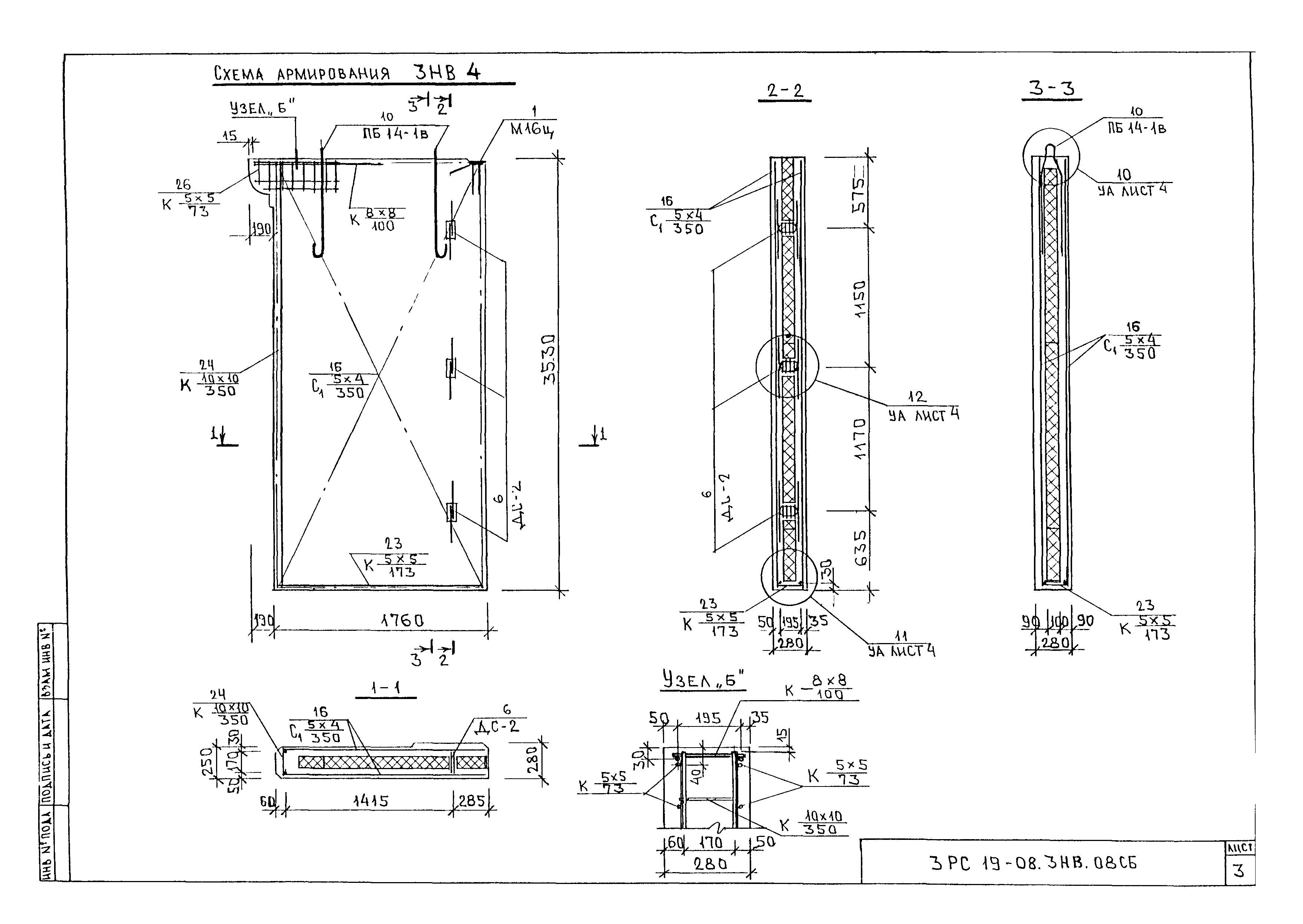 3РС 19-08