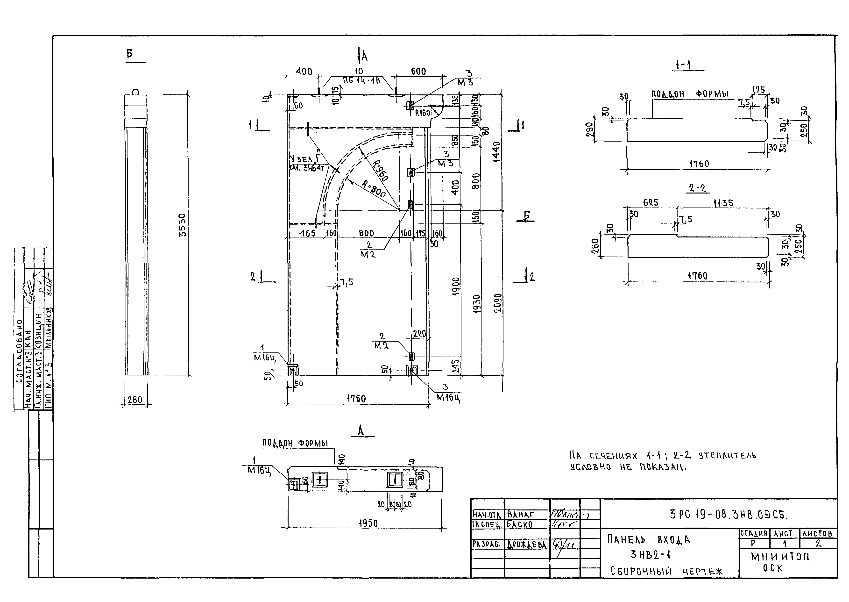 3РС 19-08