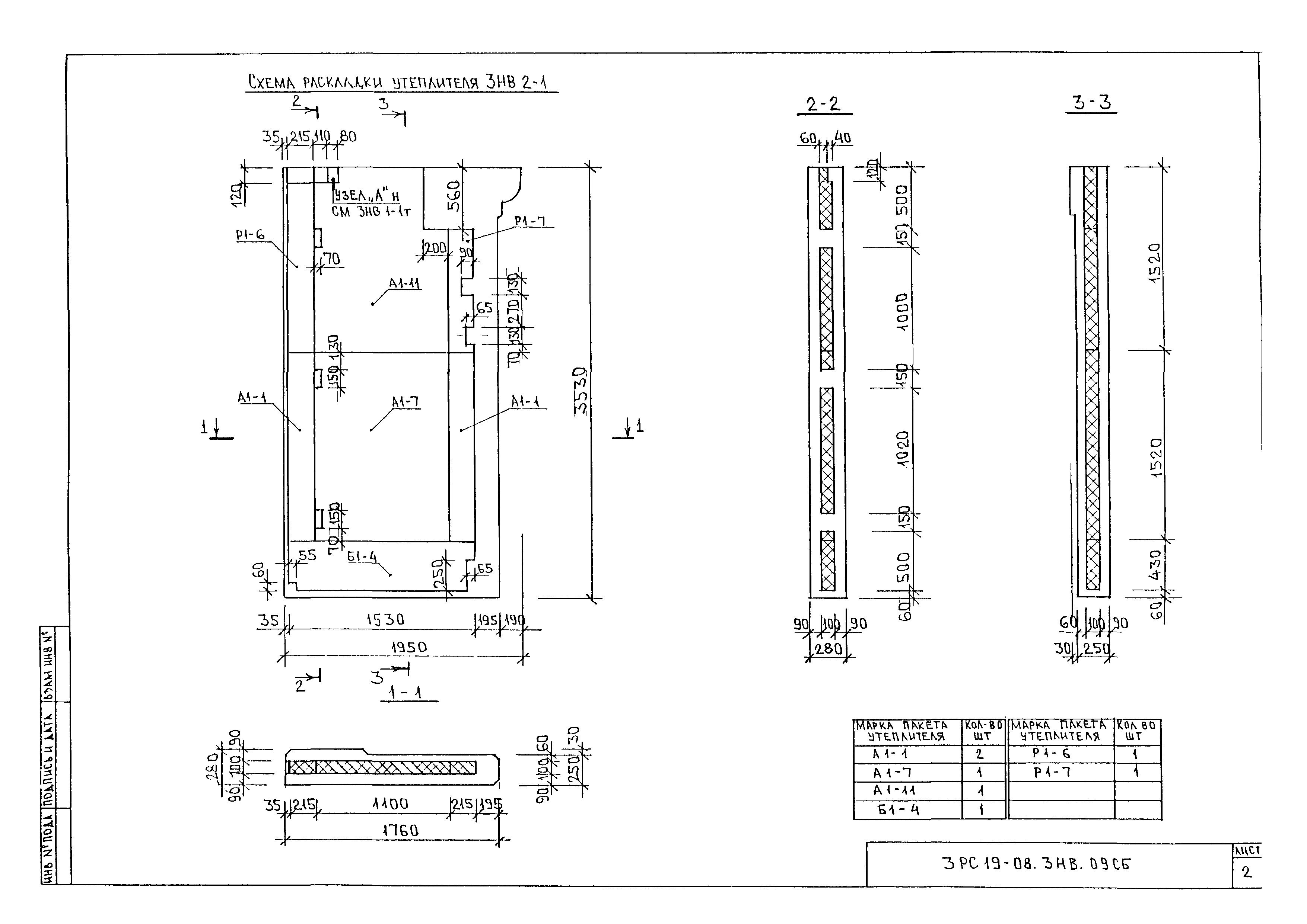 3РС 19-08