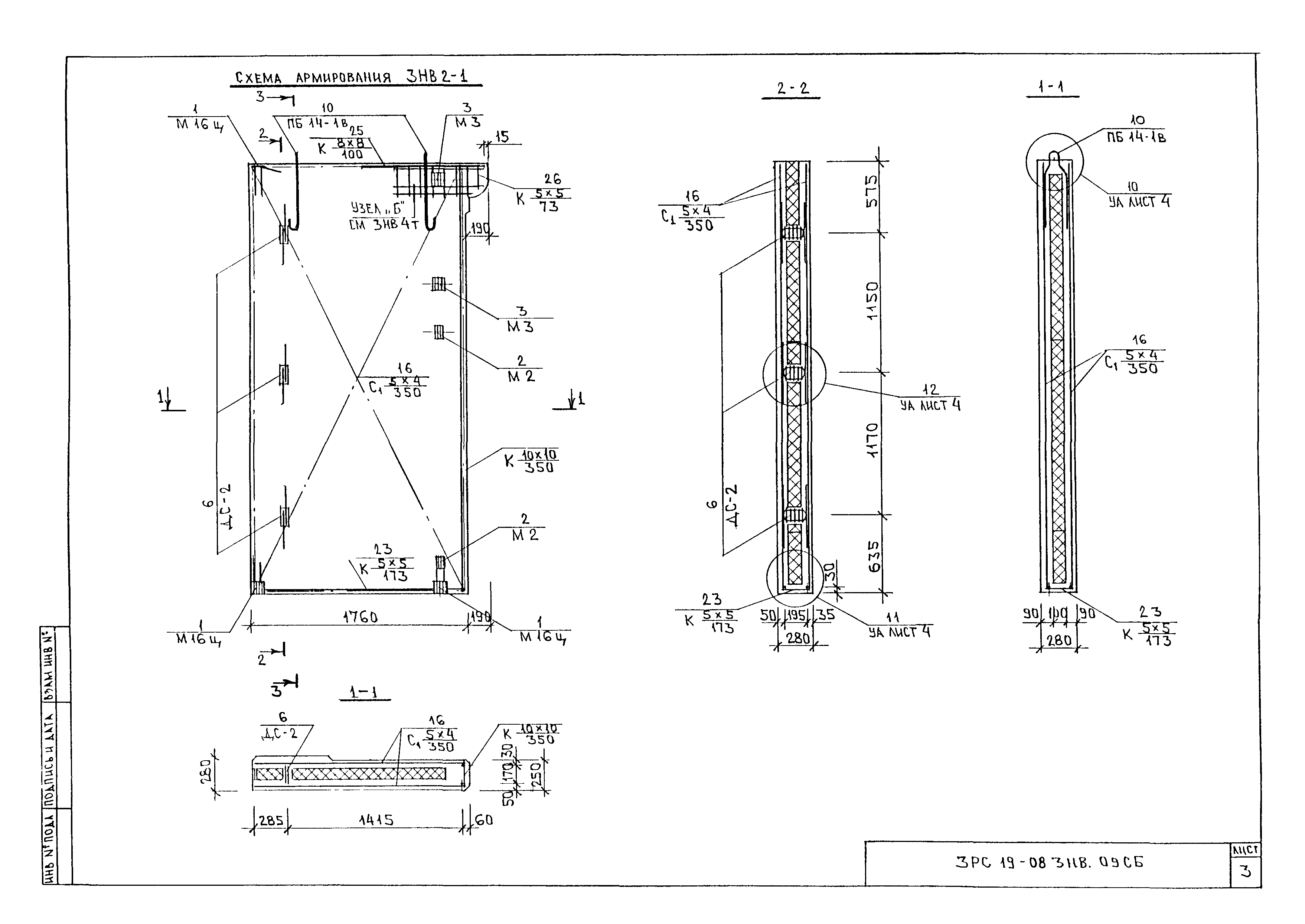 3РС 19-08