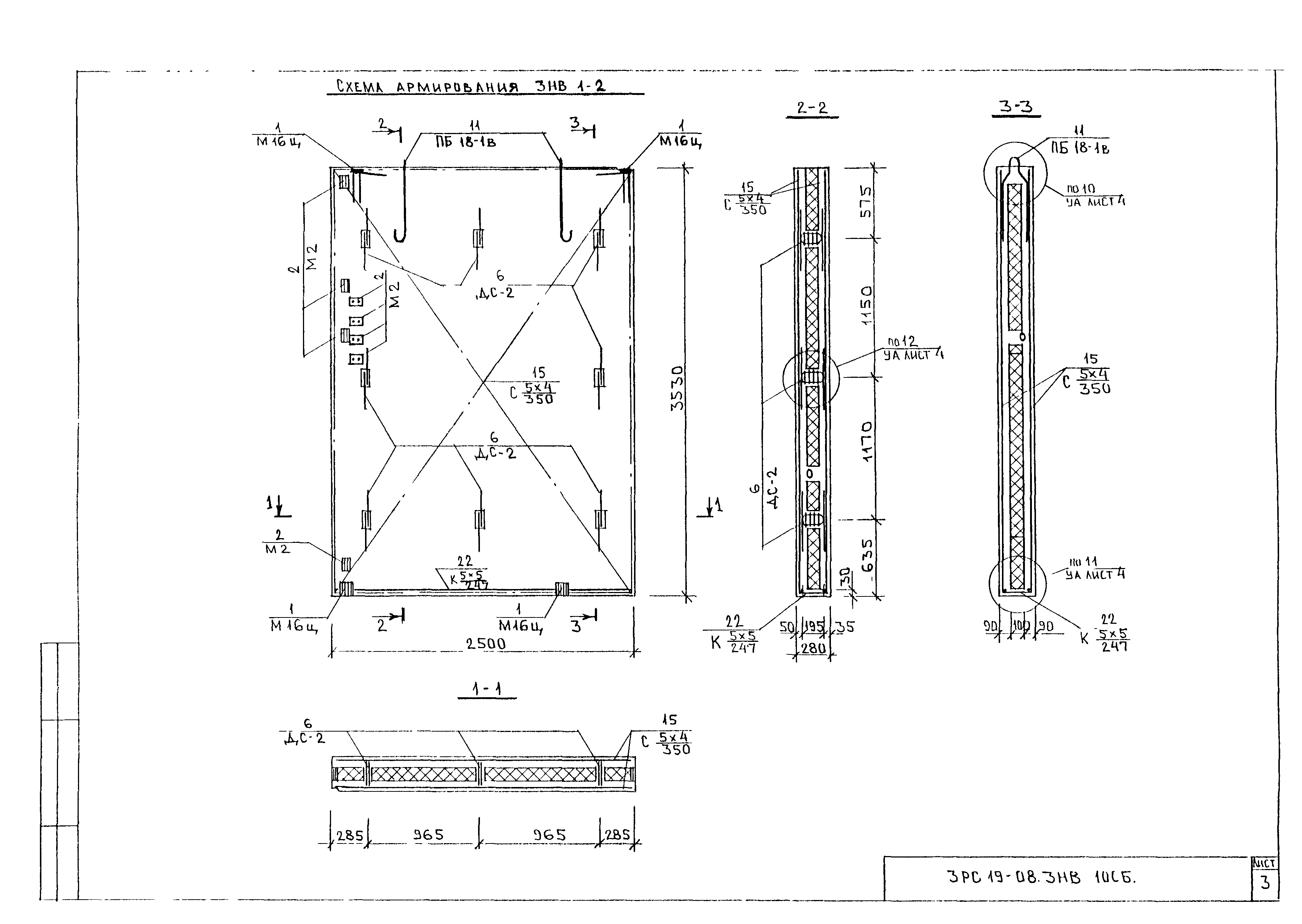 3РС 19-08