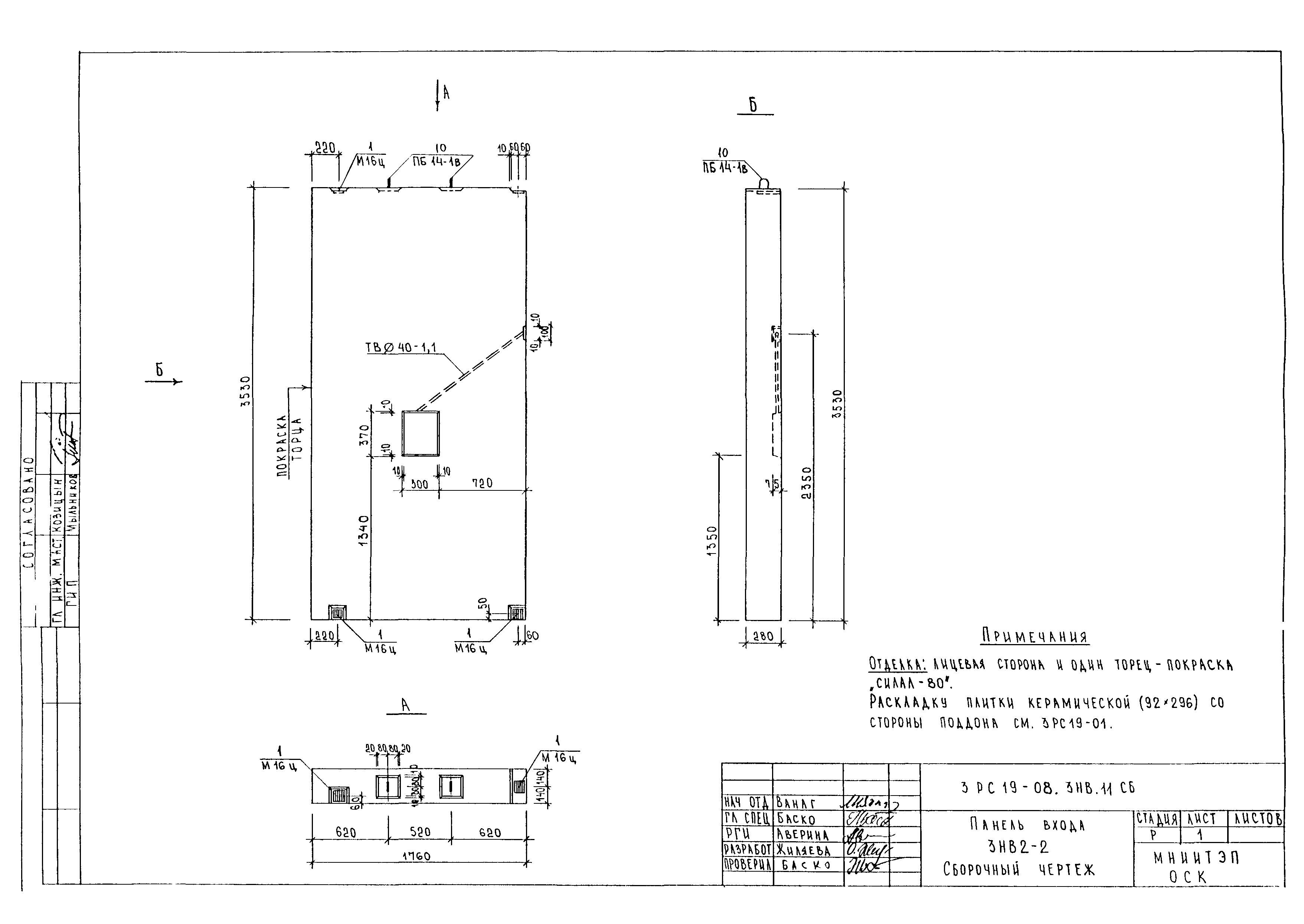 3РС 19-08