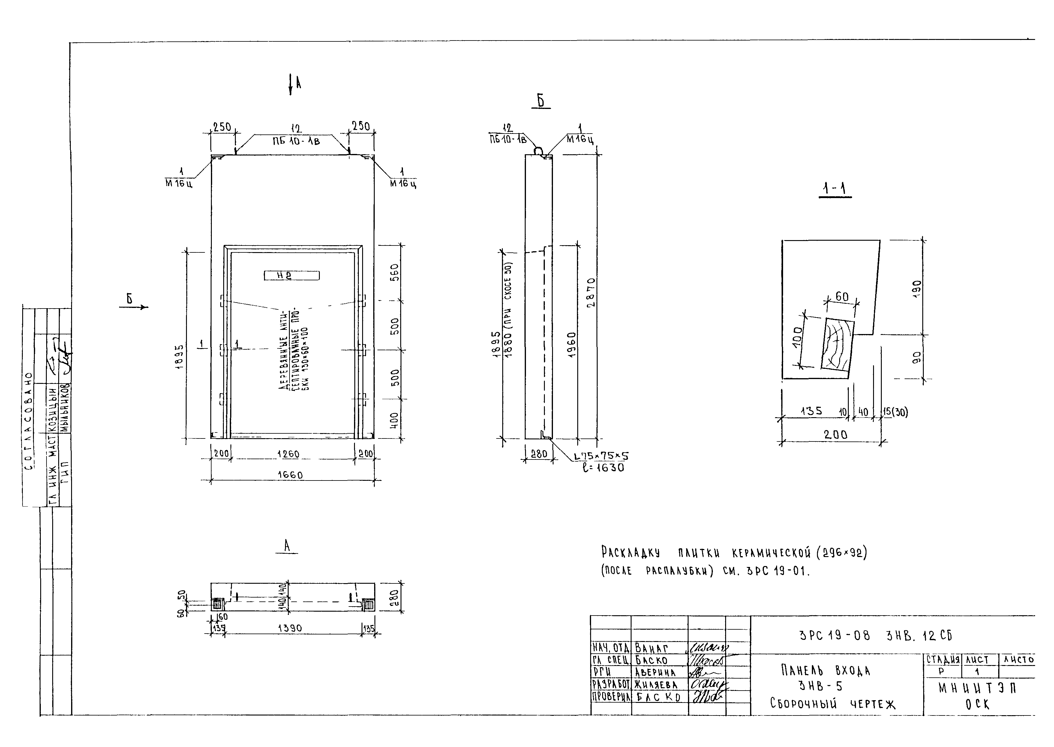 3РС 19-08