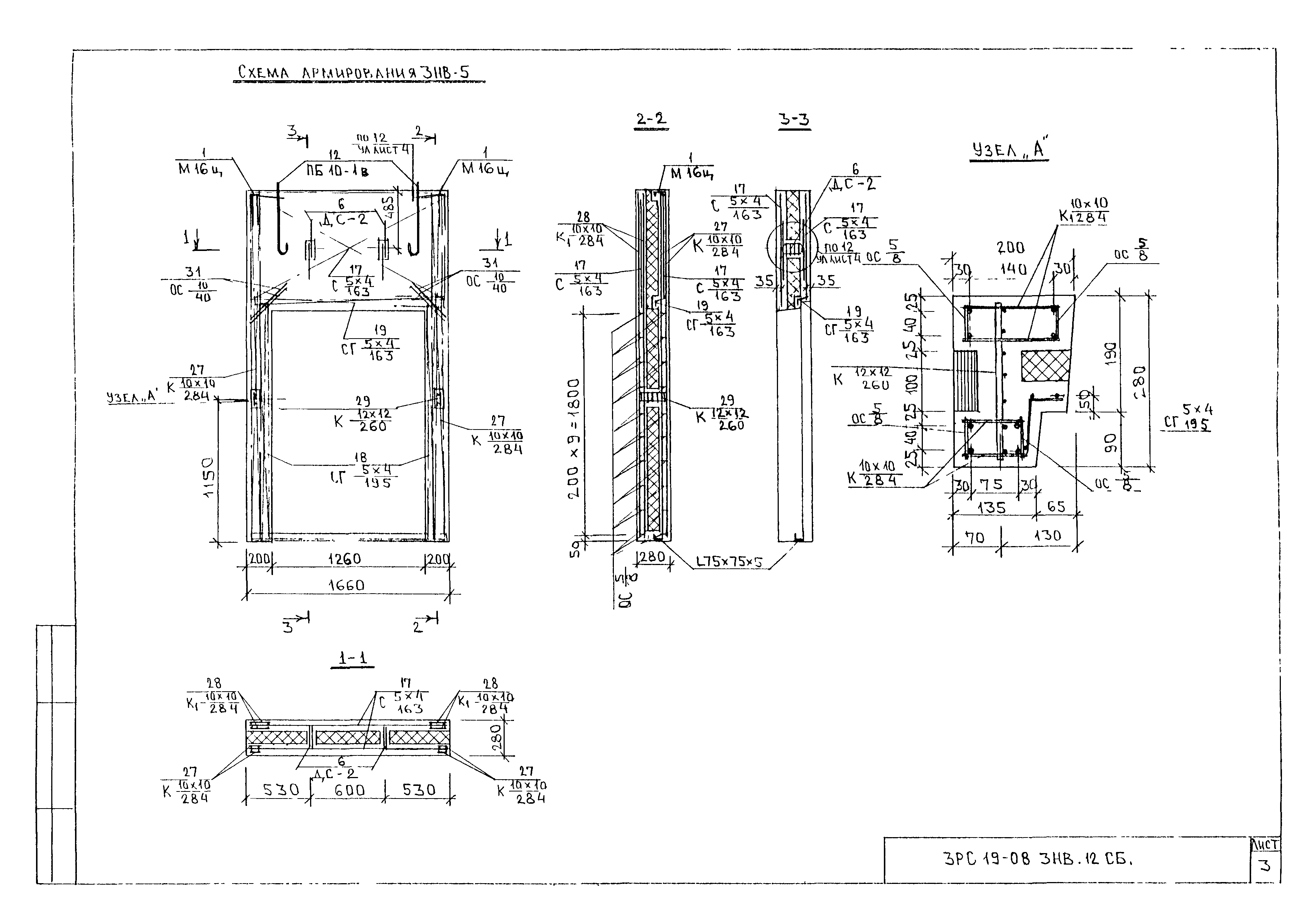 3РС 19-08