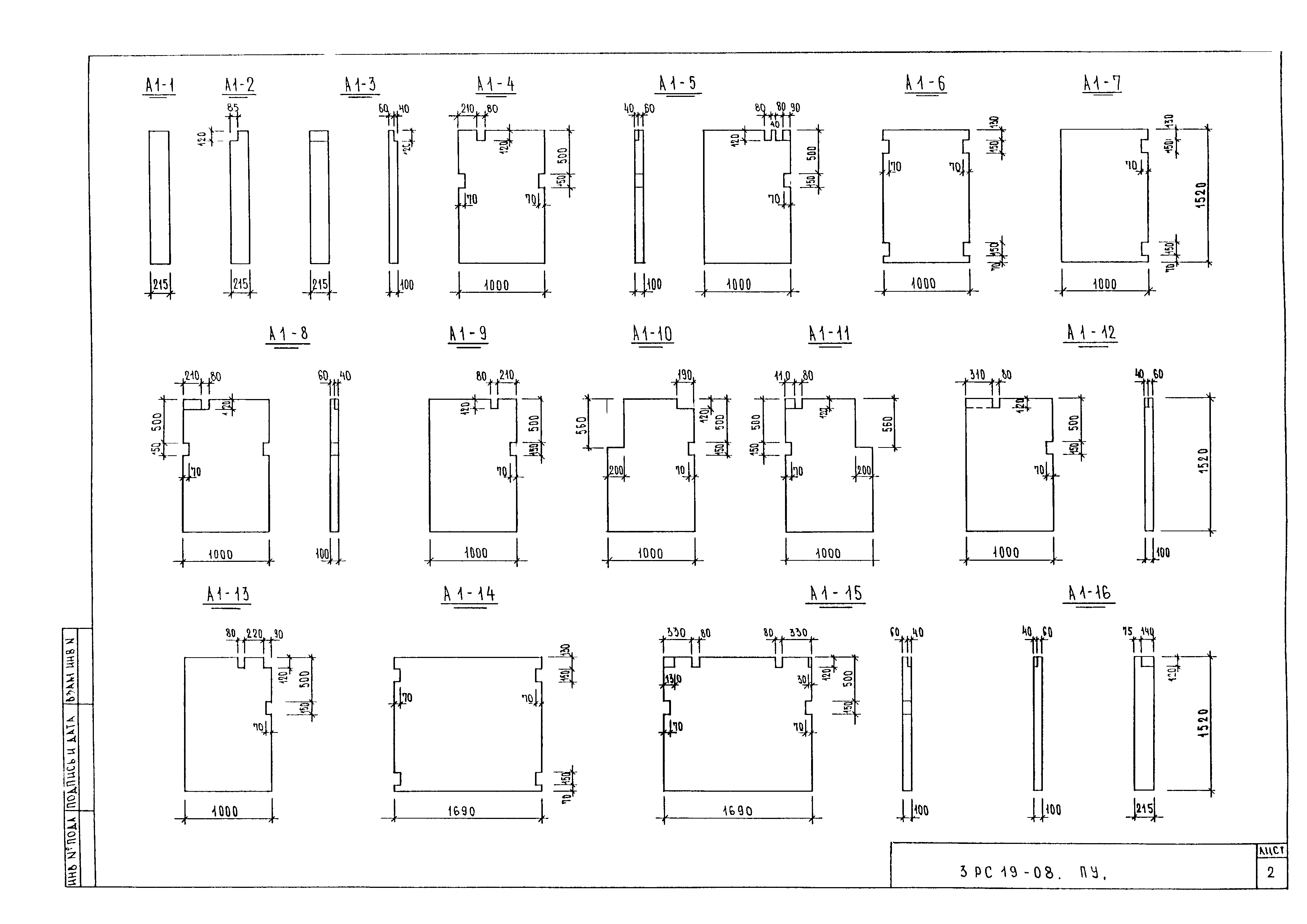 3РС 19-08