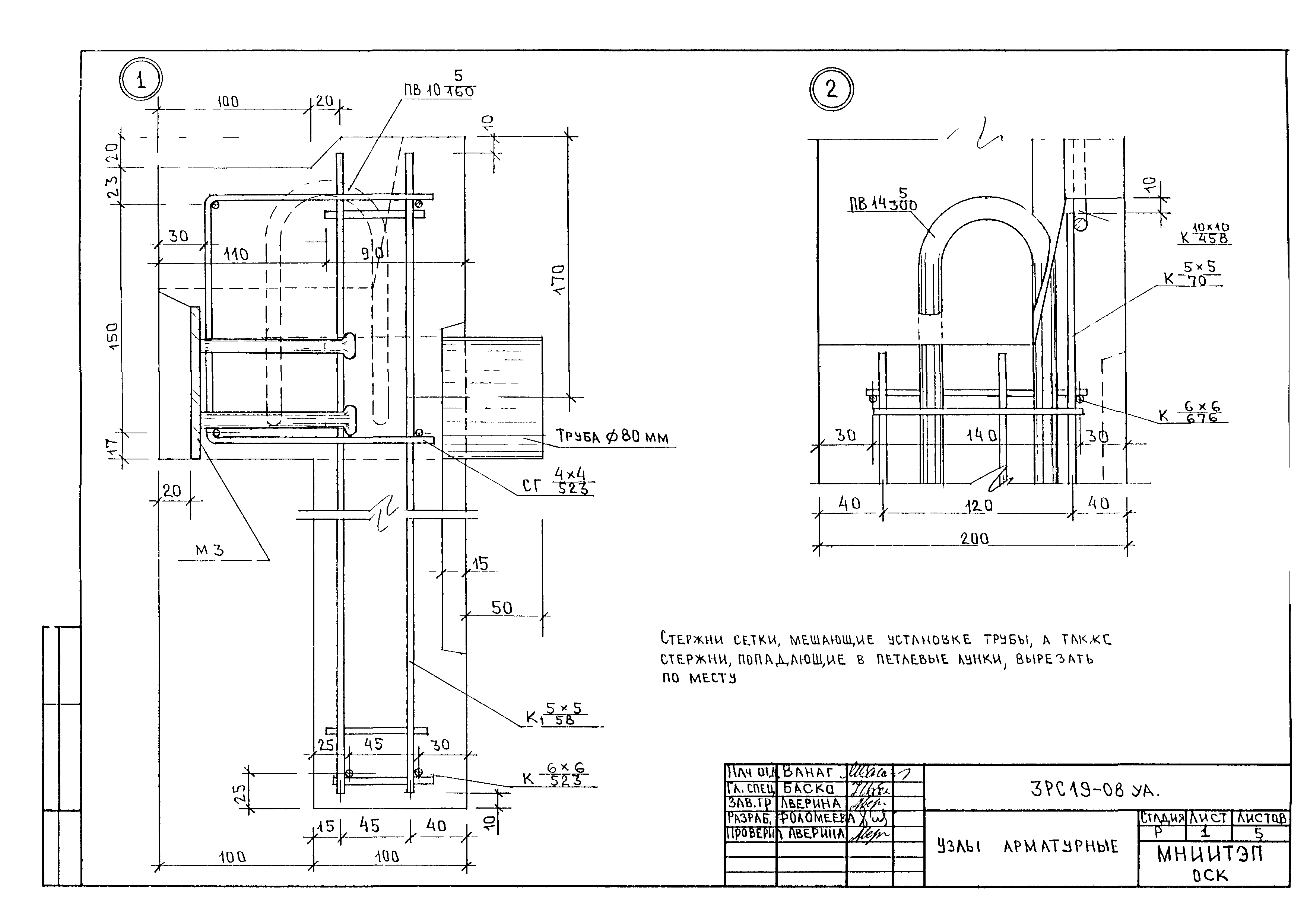 3РС 19-08