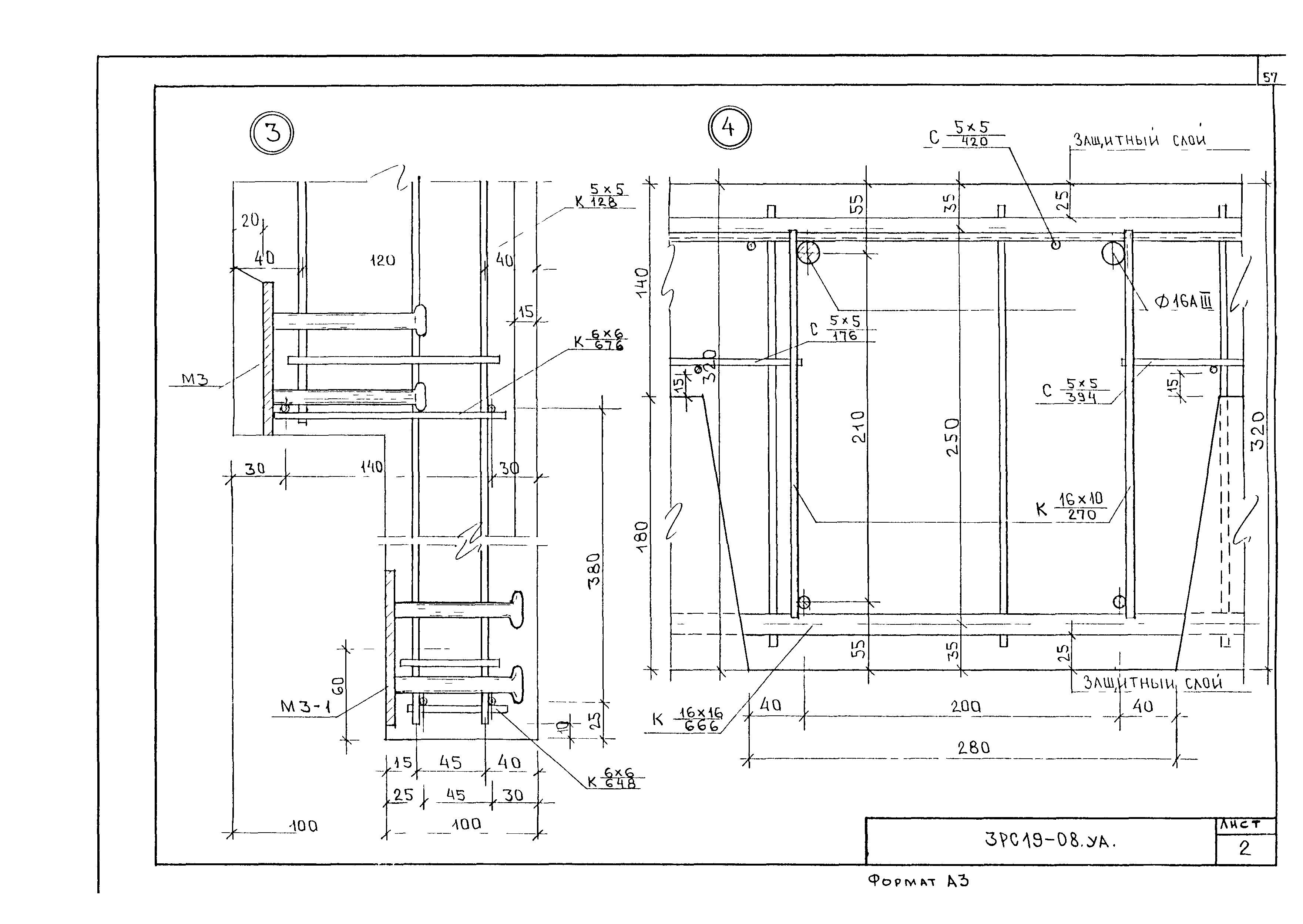 3РС 19-08