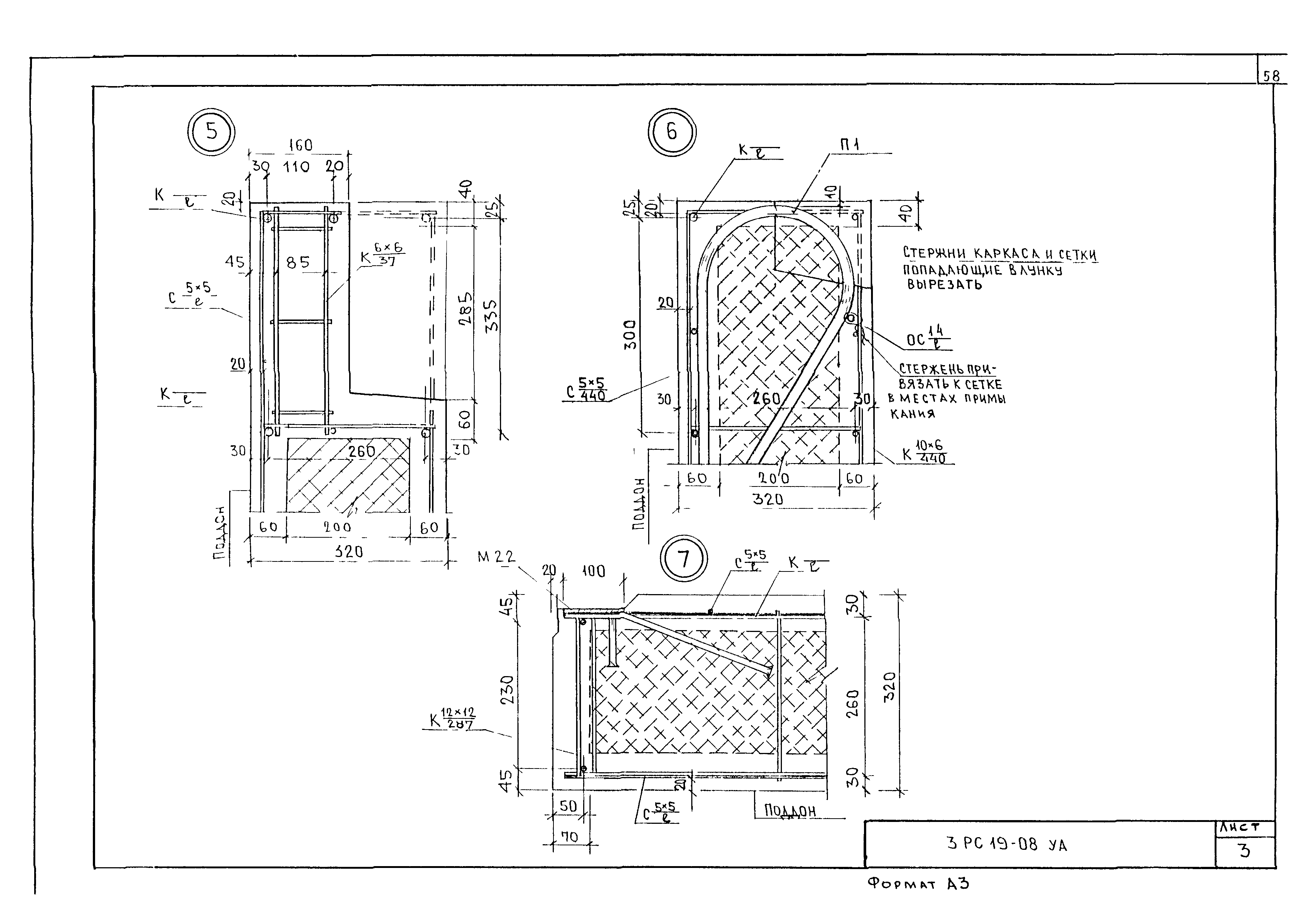 3РС 19-08