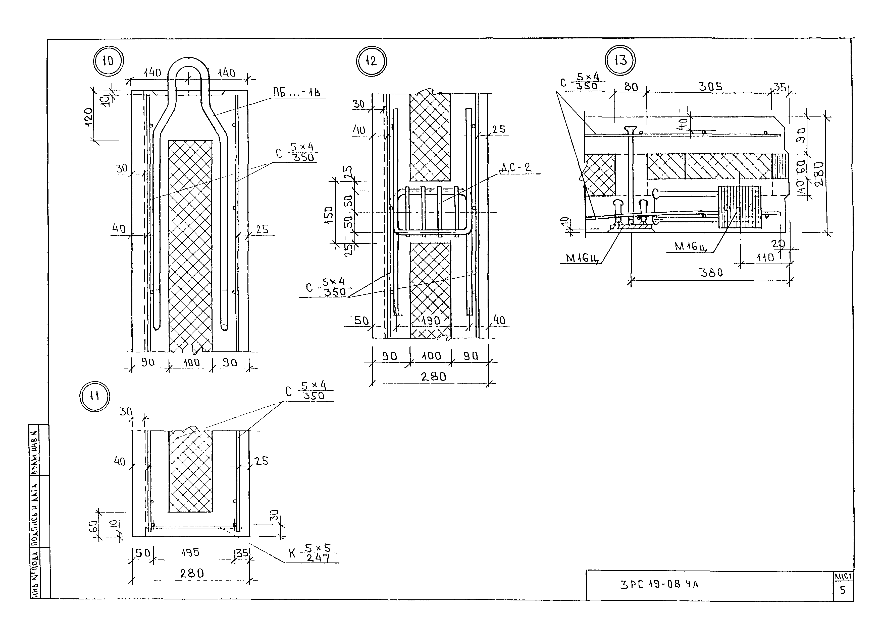 3РС 19-08