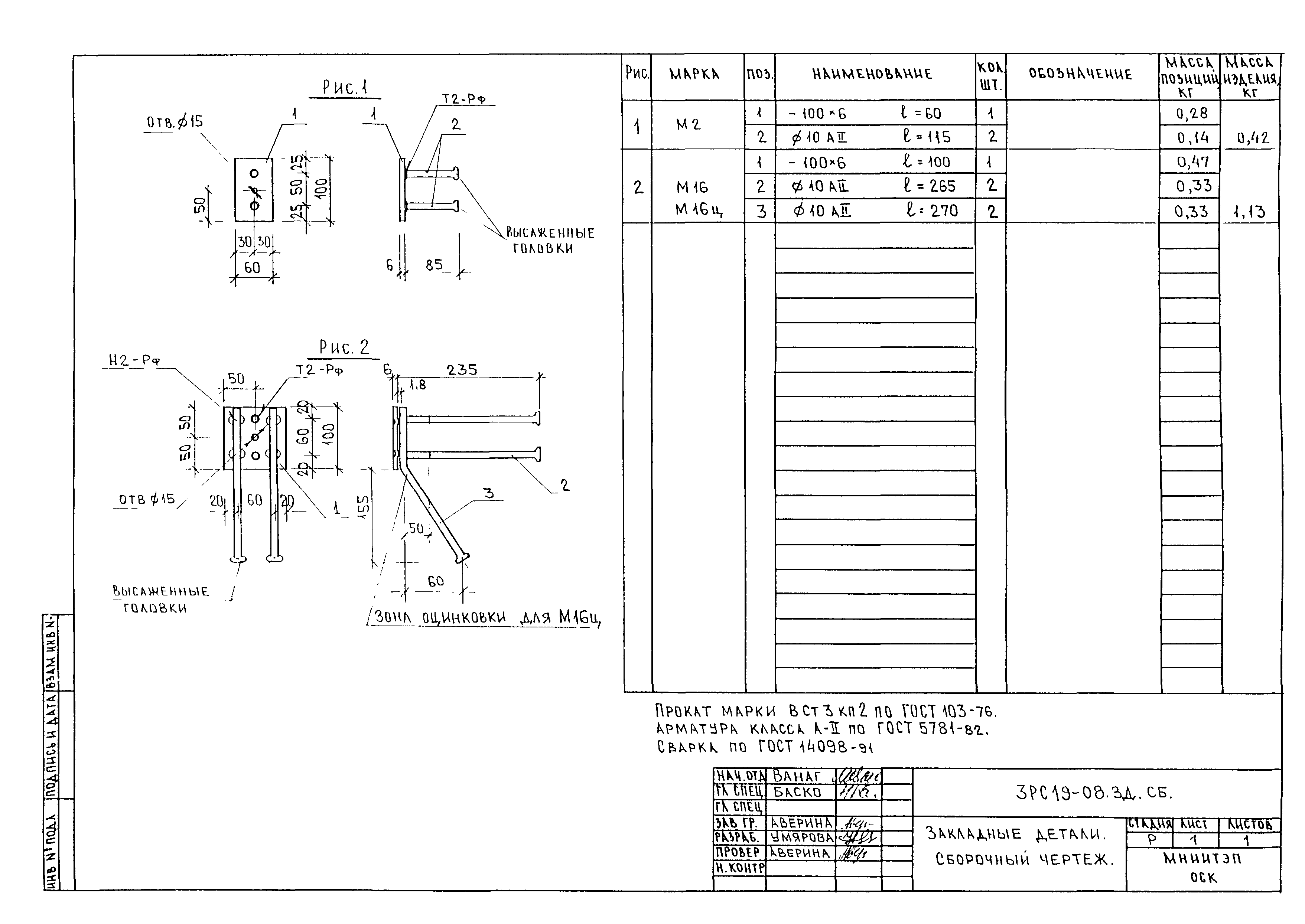 3РС 19-08