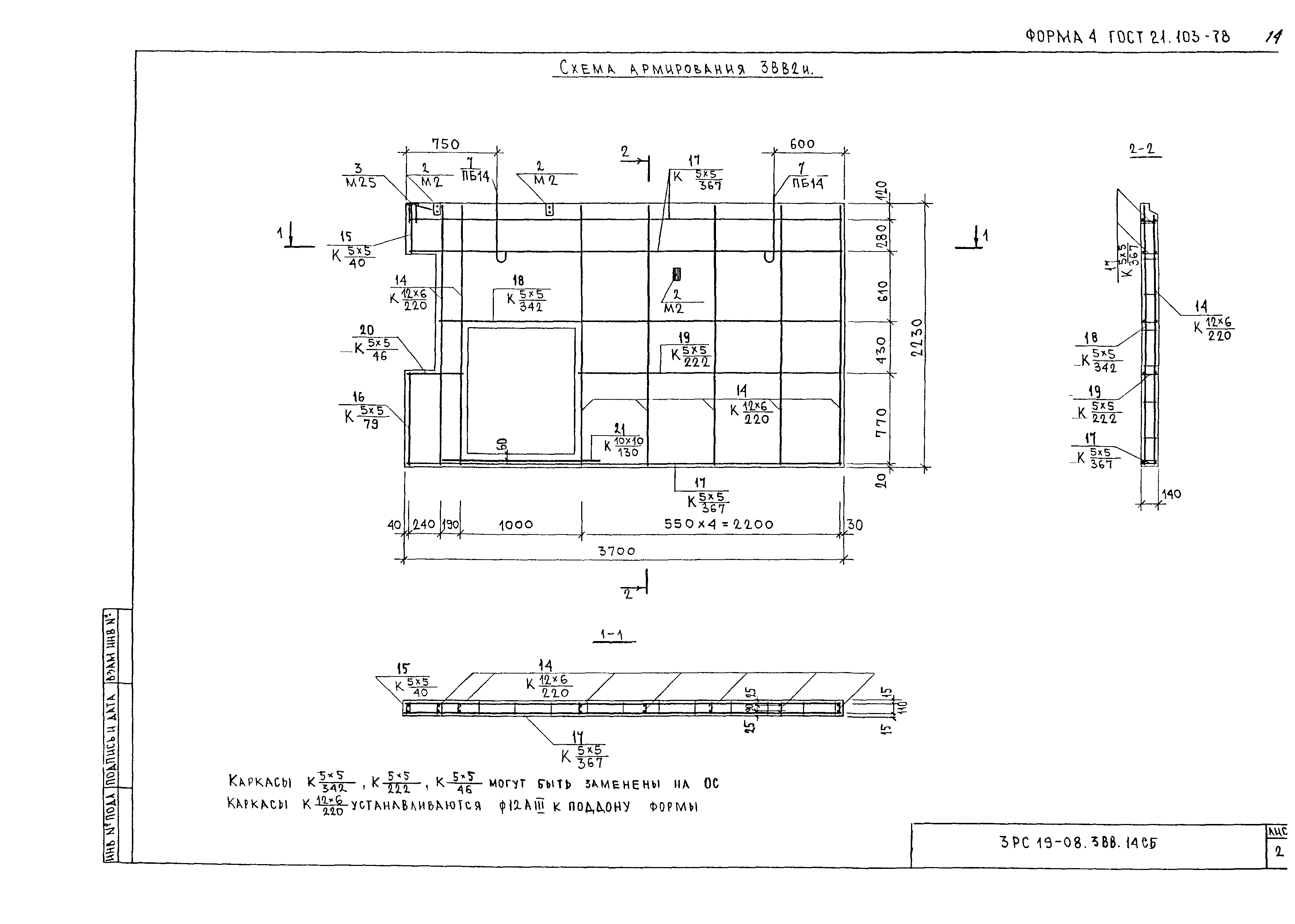 3РС 19-08