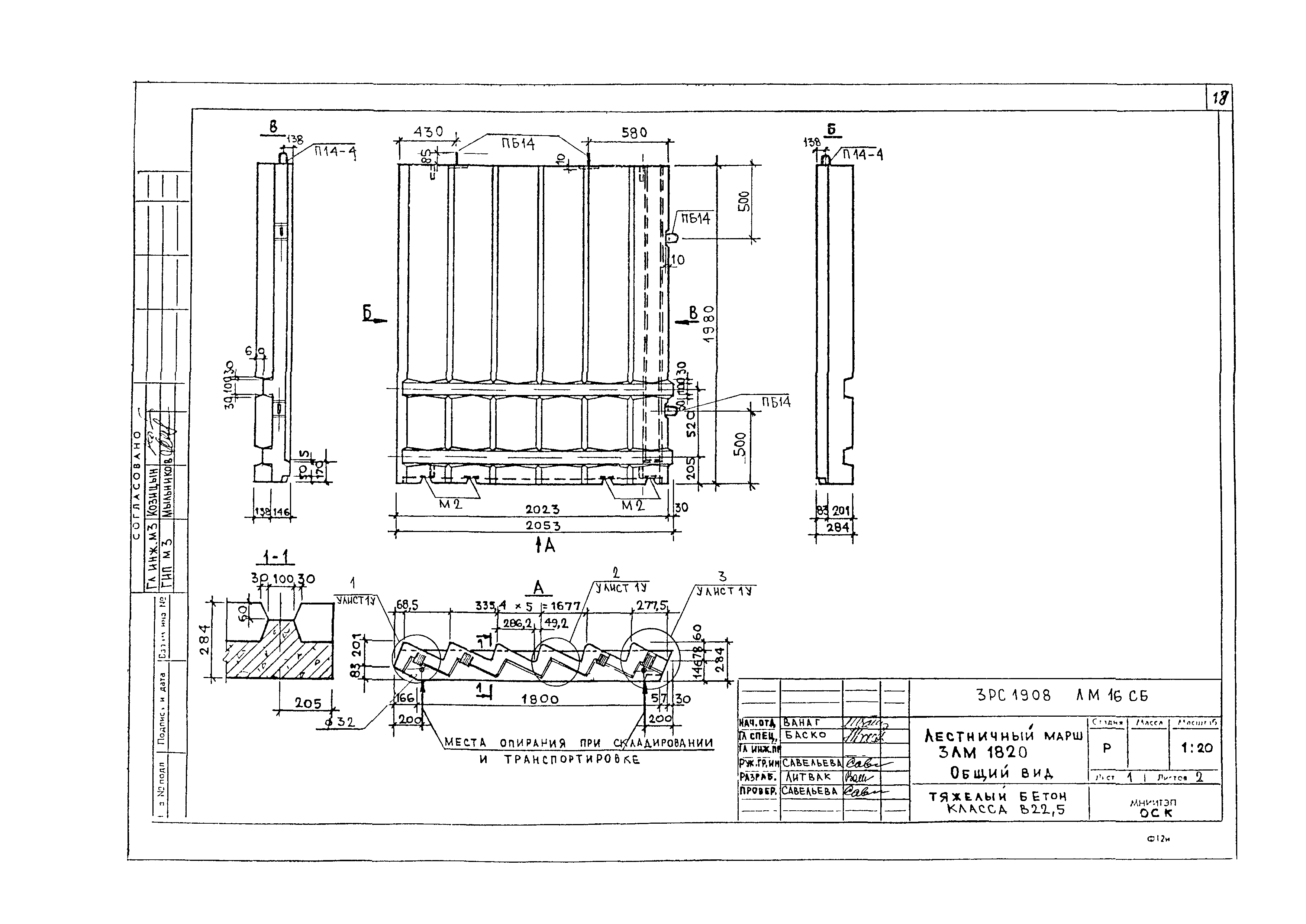 3РС 19-08