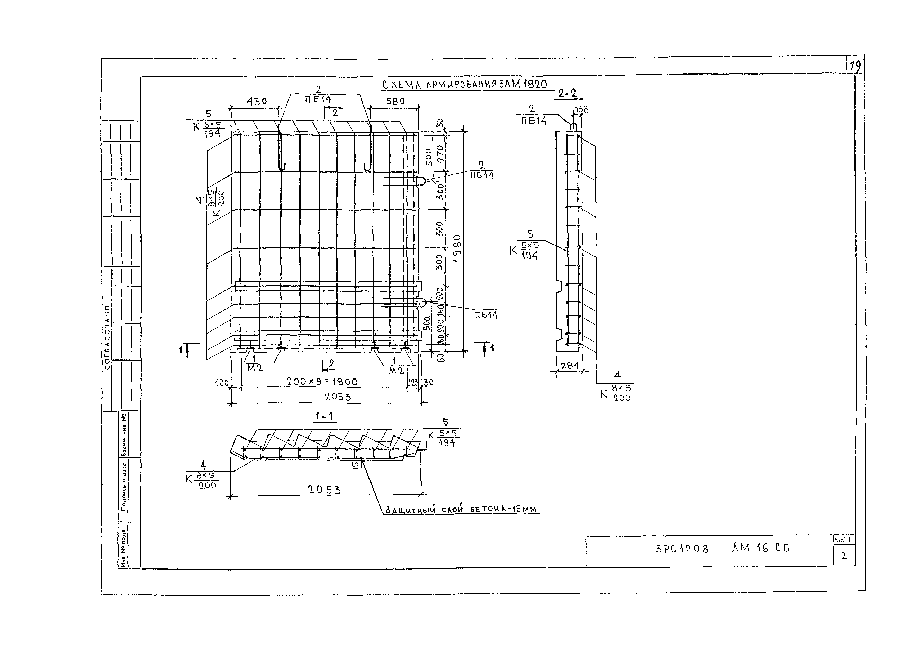 3РС 19-08