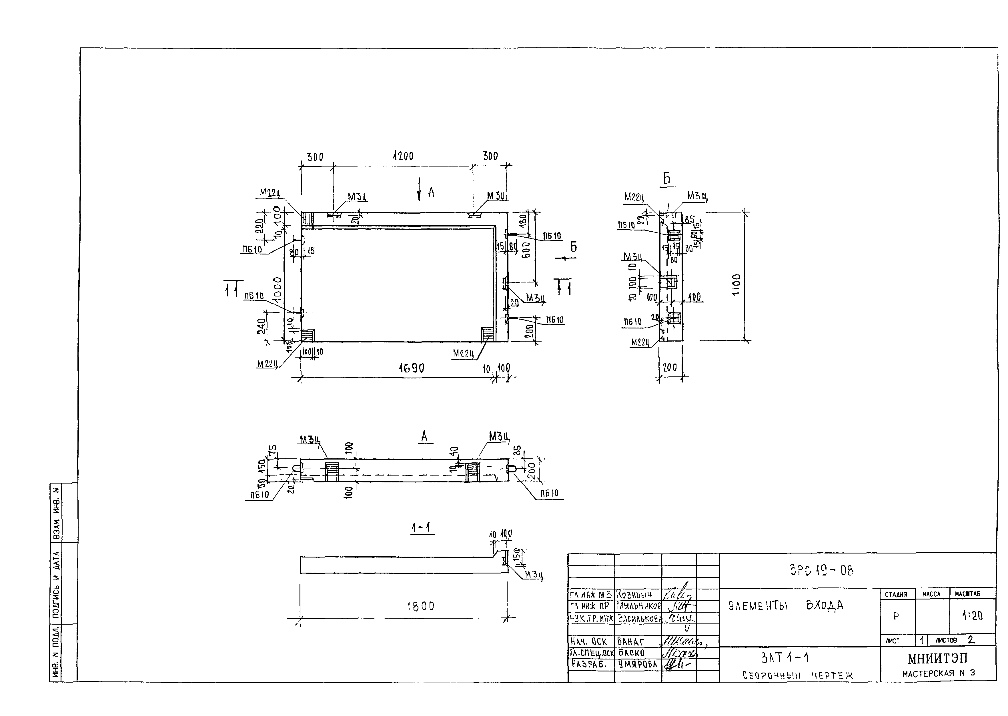 3РС 19-08