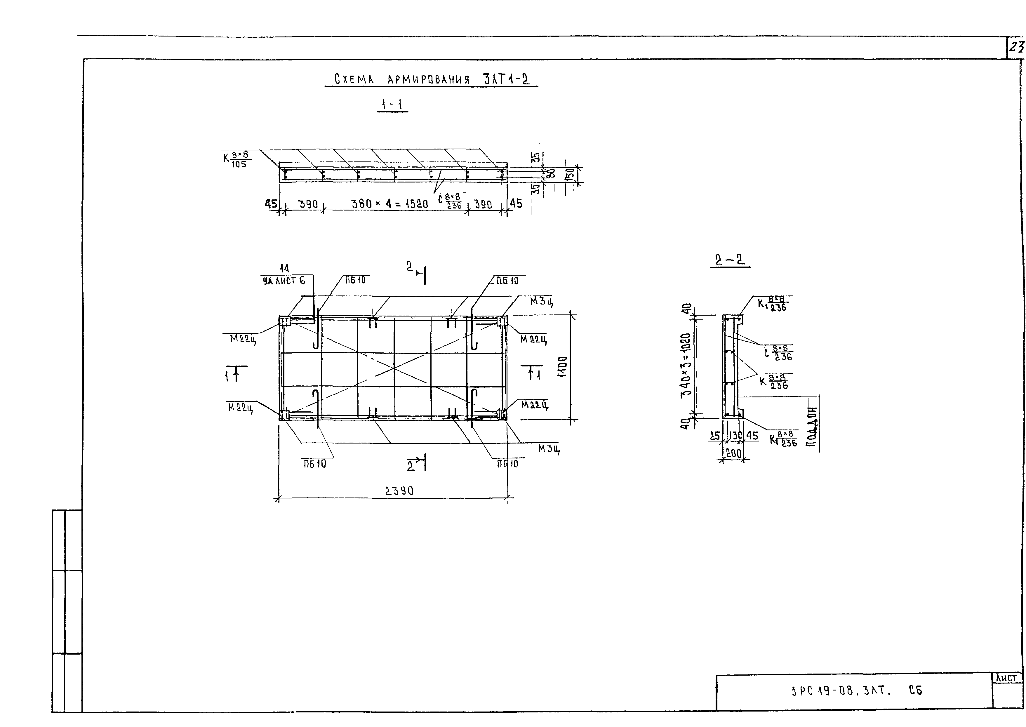 3РС 19-08