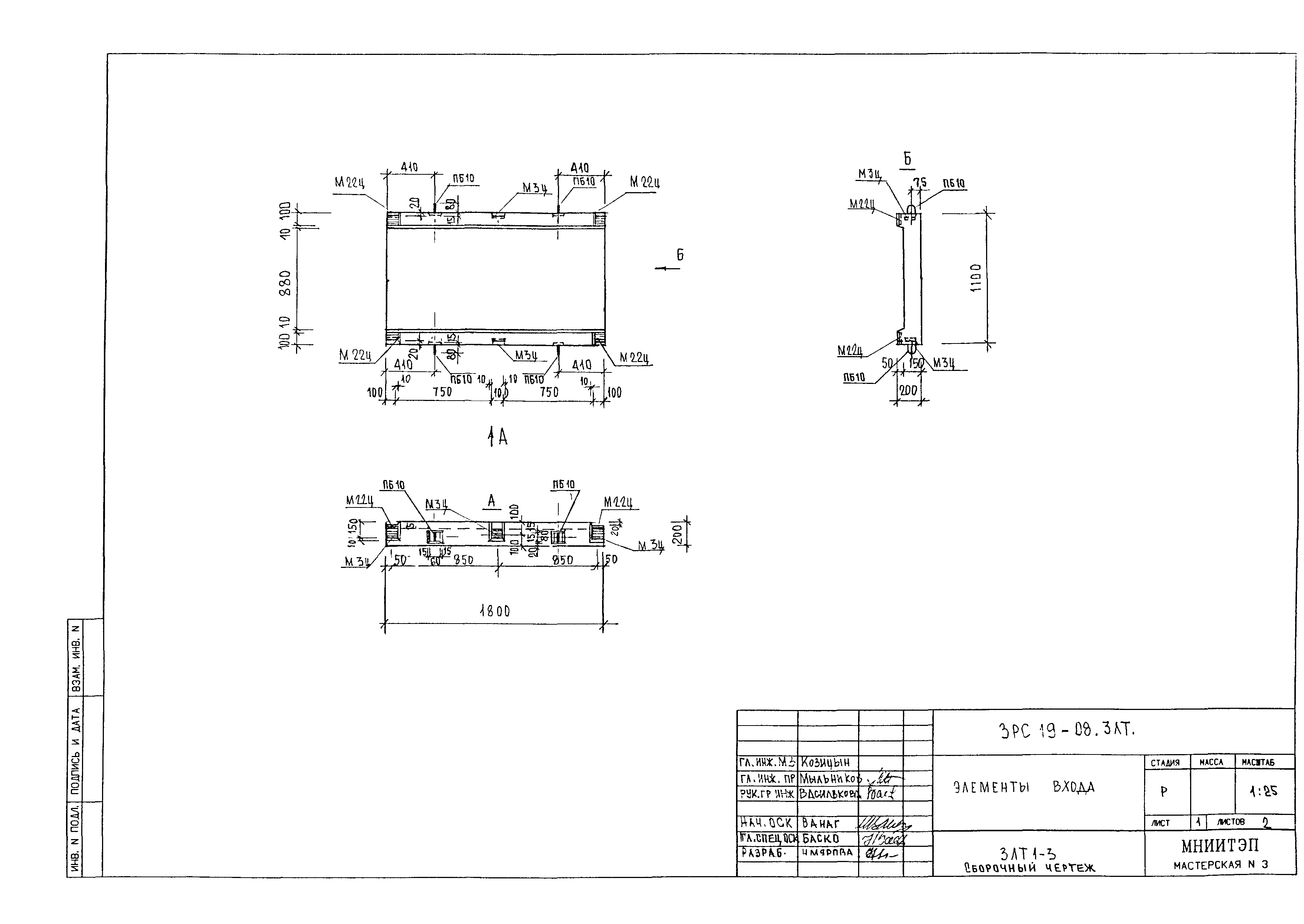 3РС 19-08