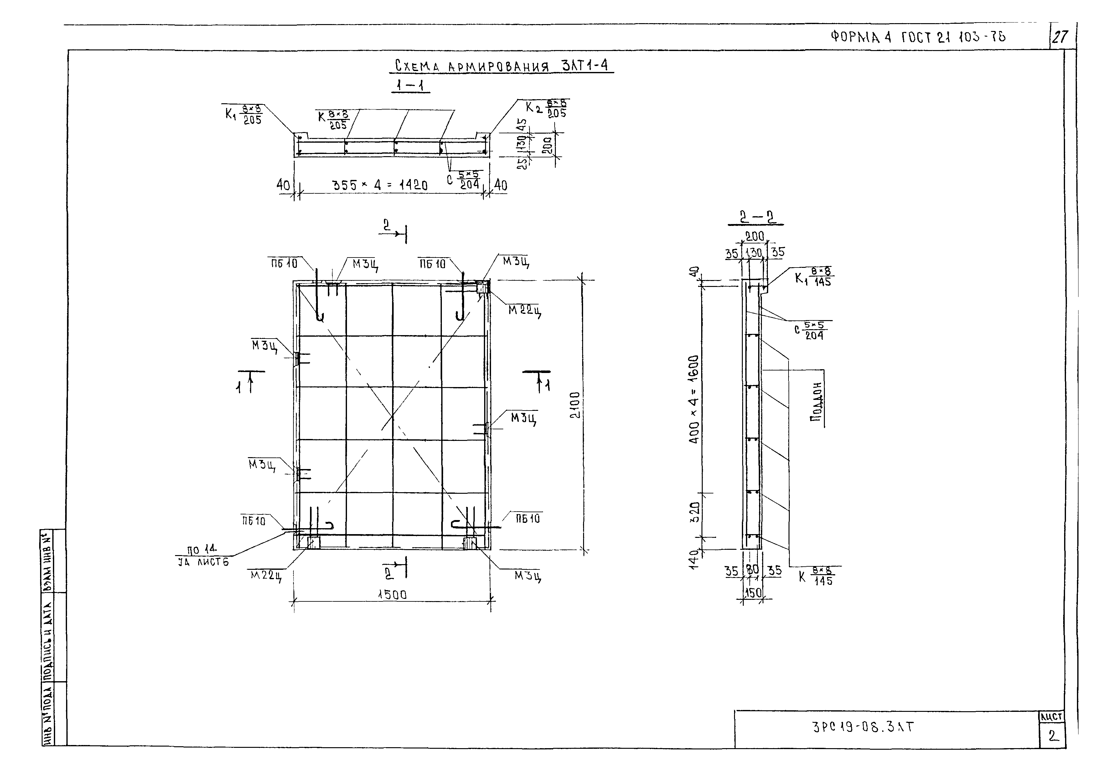 3РС 19-08