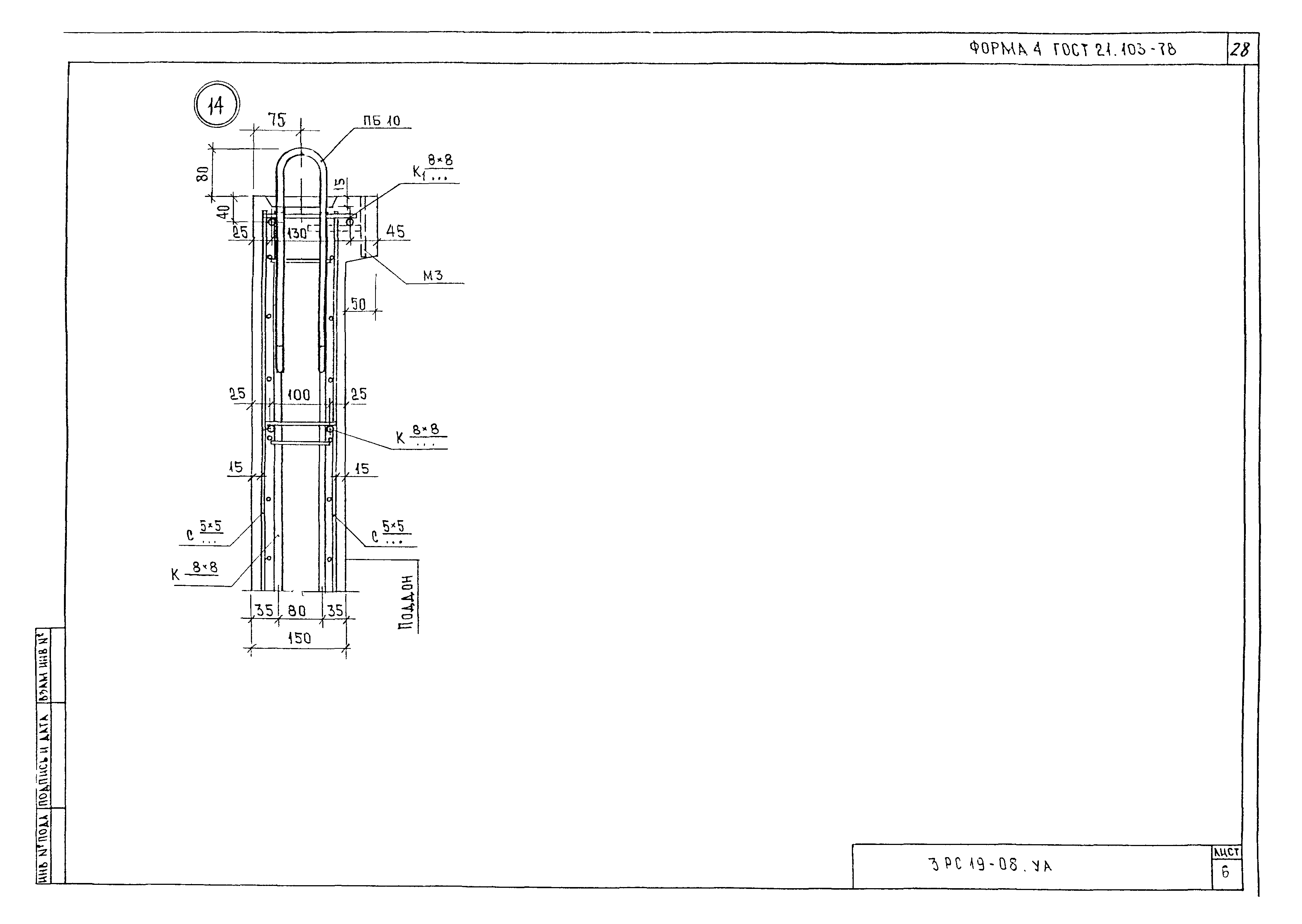 3РС 19-08