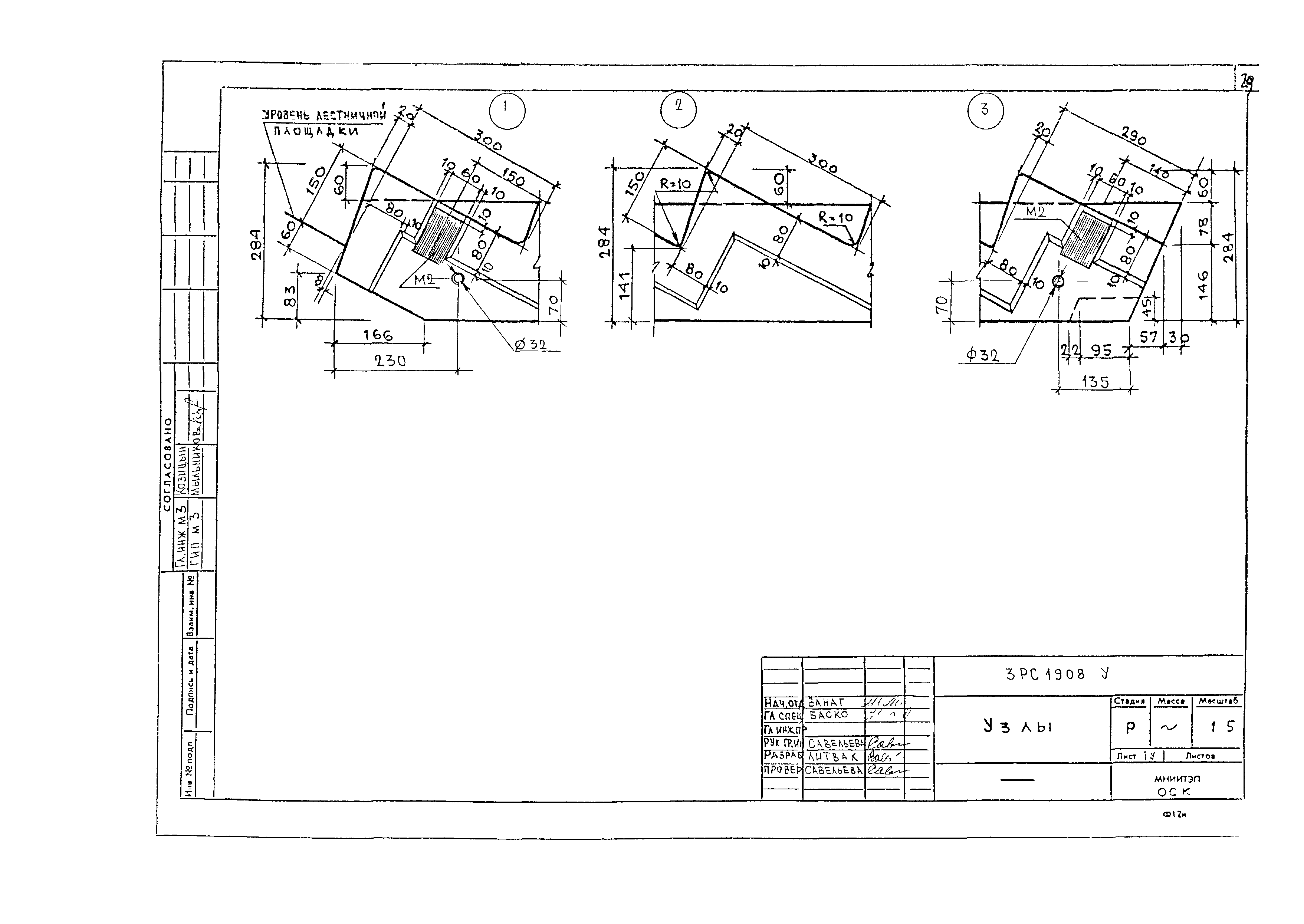 3РС 19-08