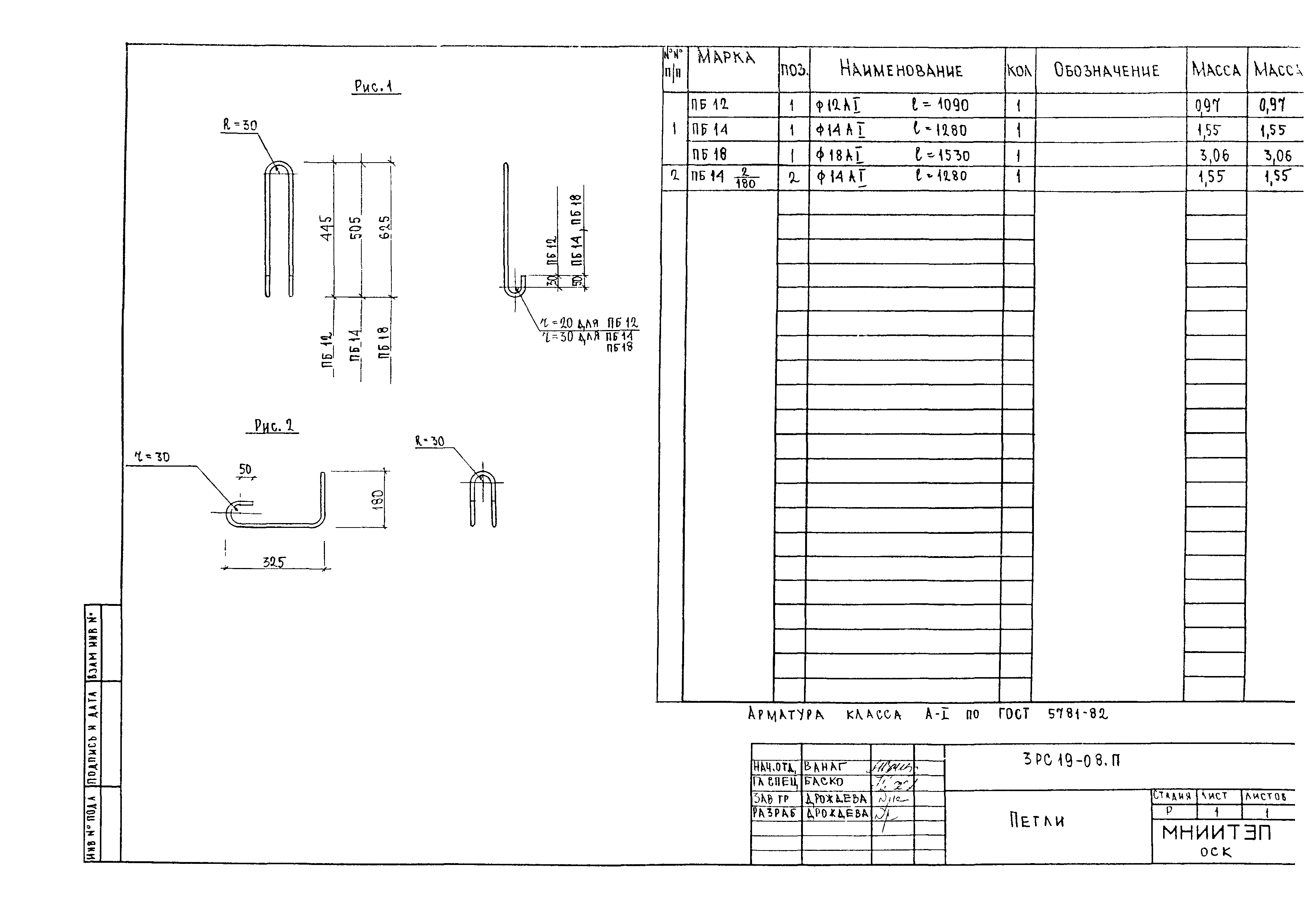 3РС 19-08