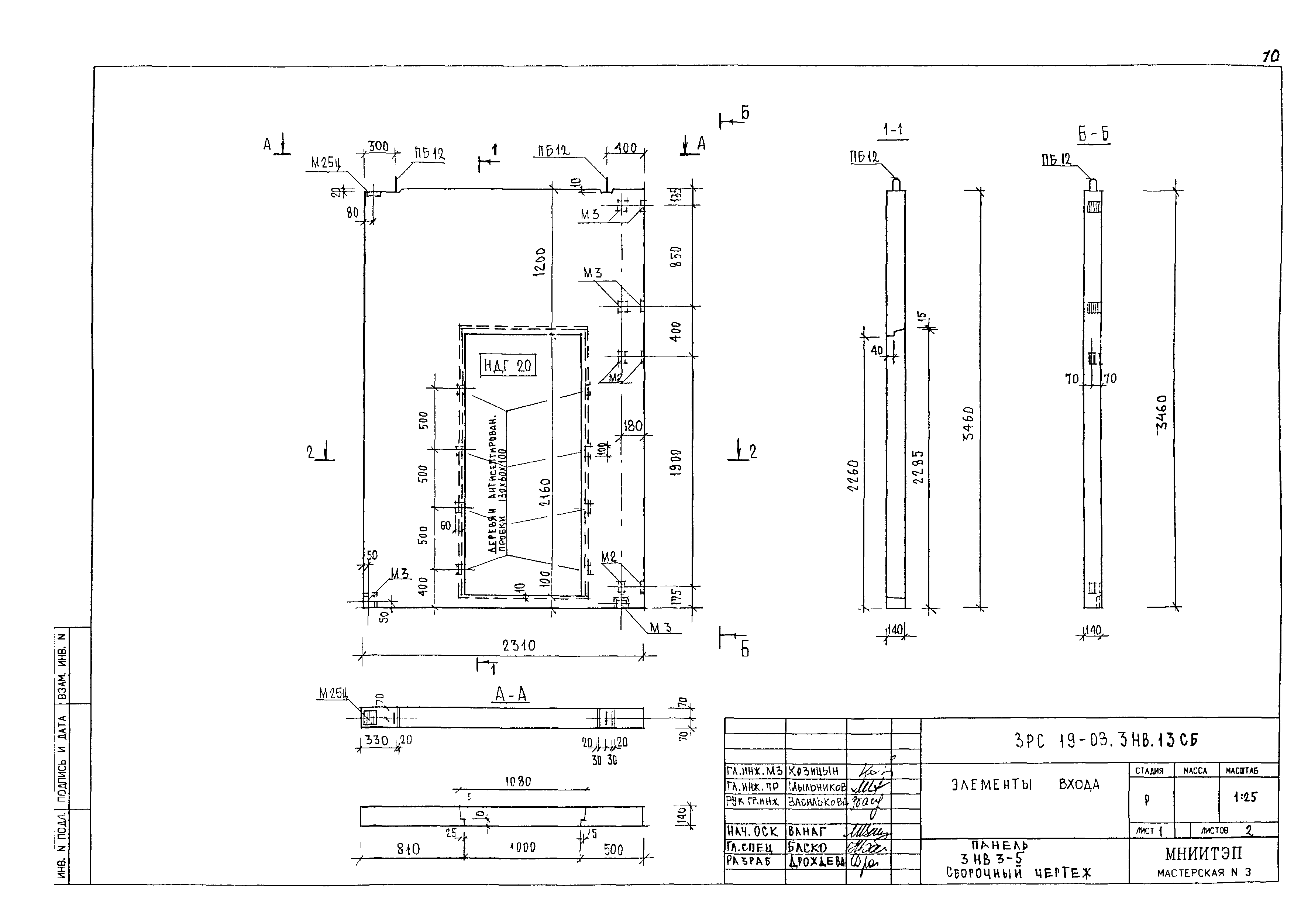 3РС 19-08