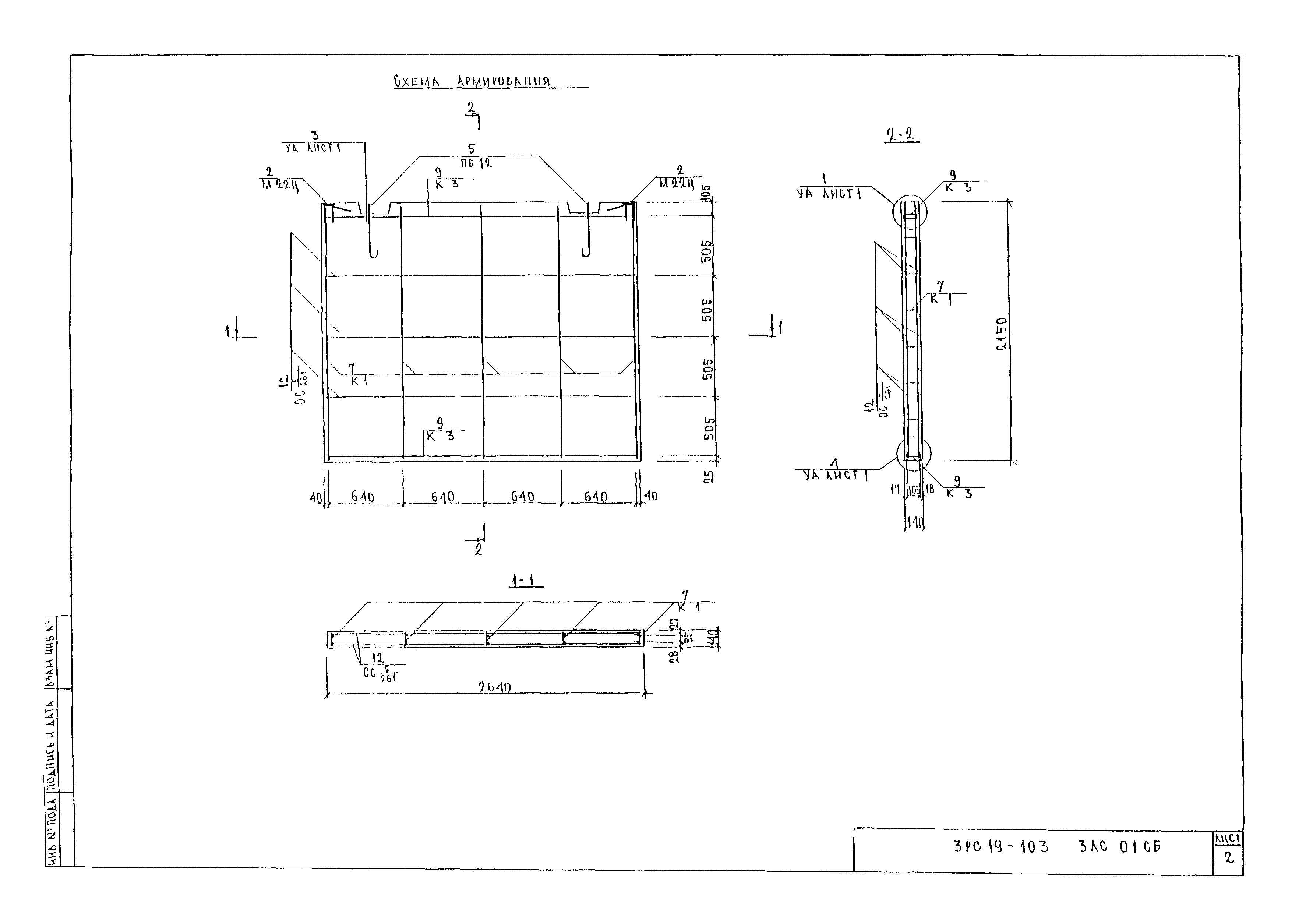 3РС 19-103