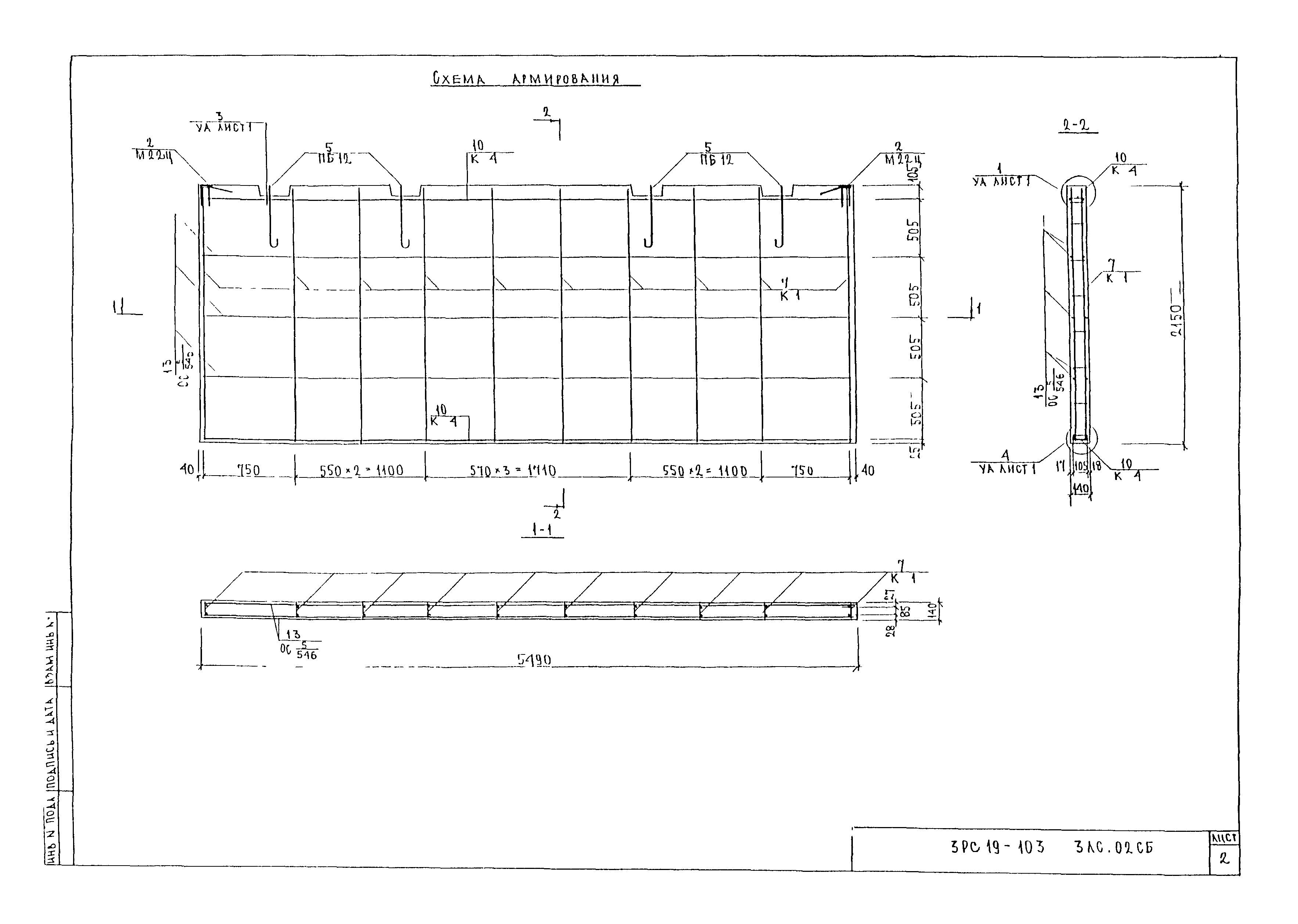 3РС 19-103