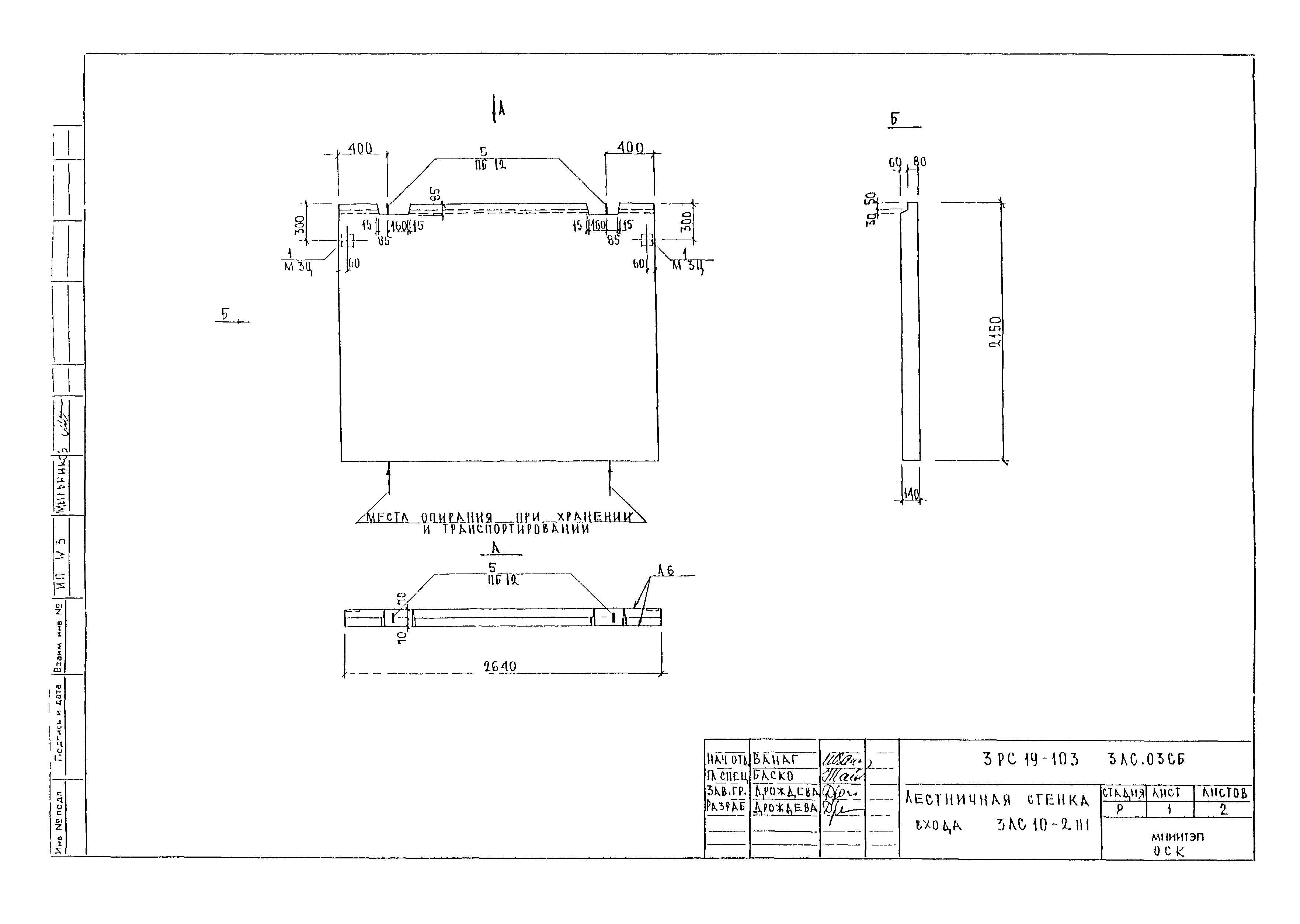 3РС 19-103