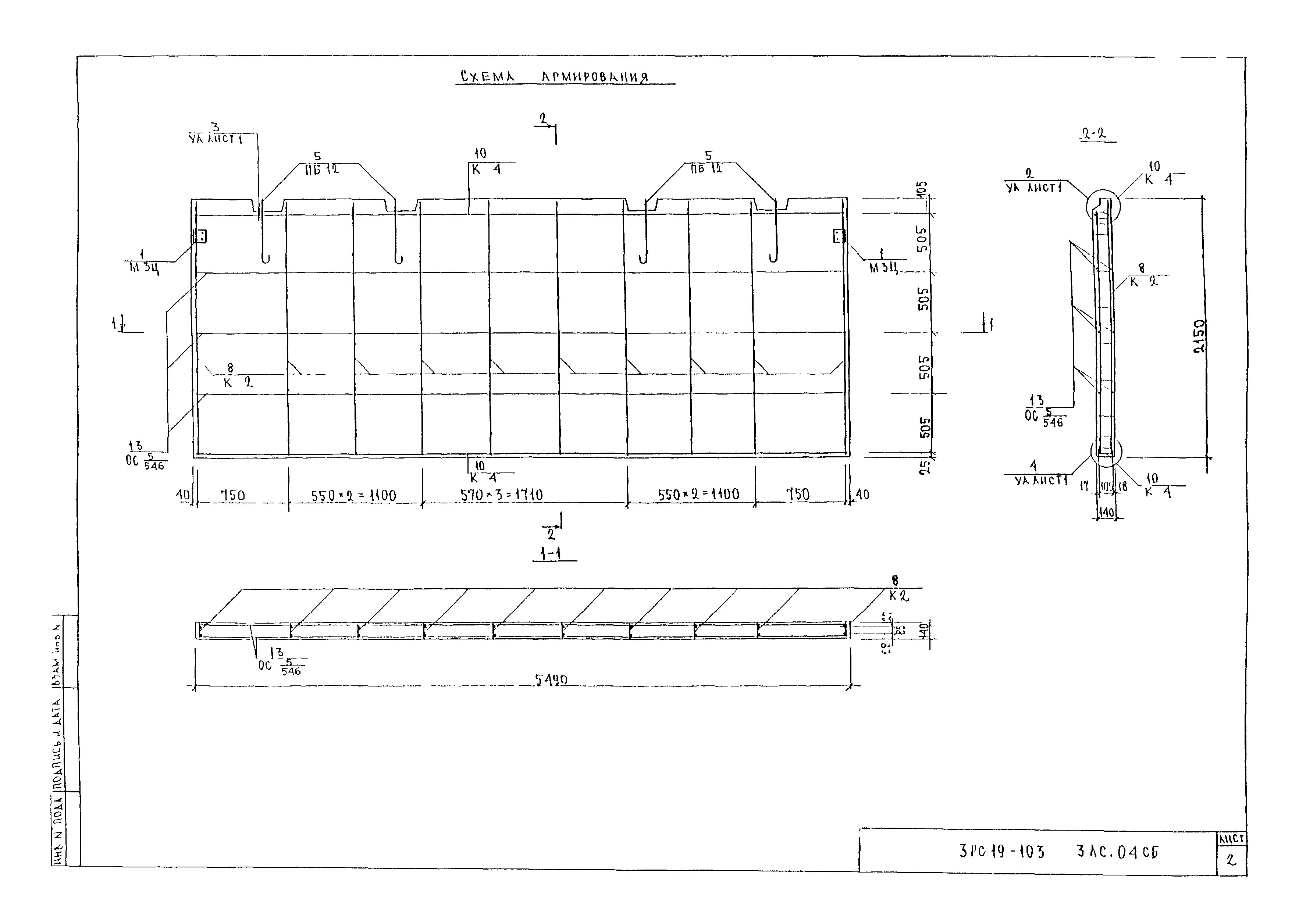 3РС 19-103