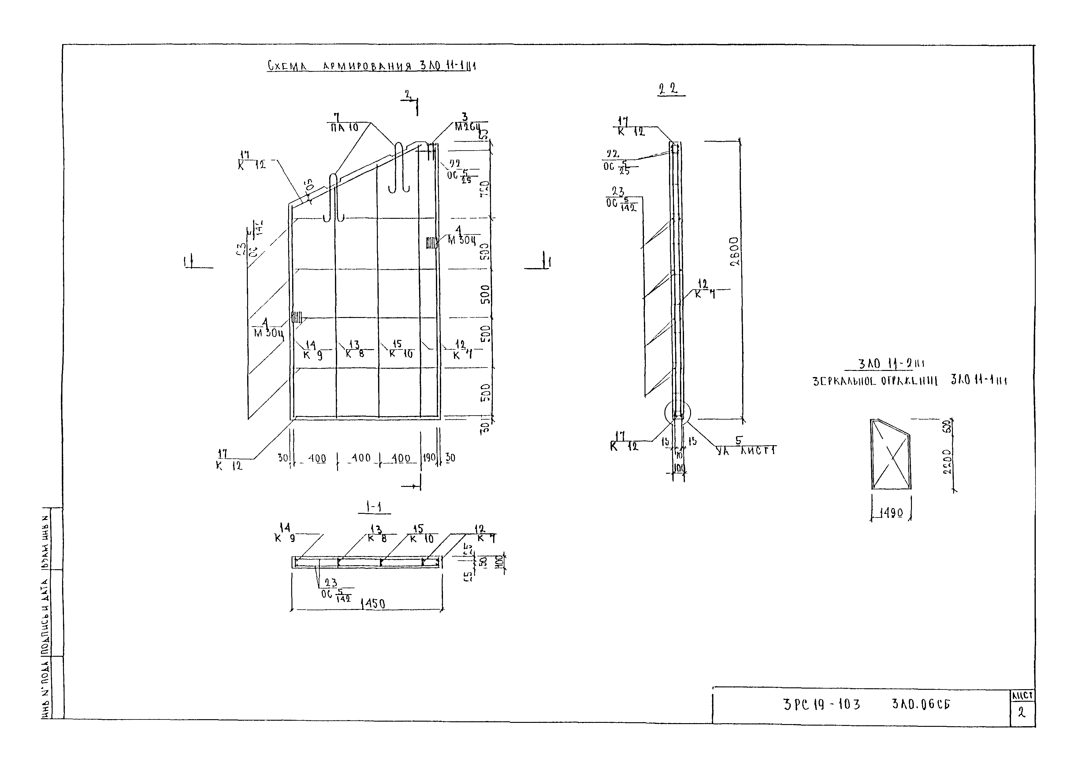 3РС 19-103