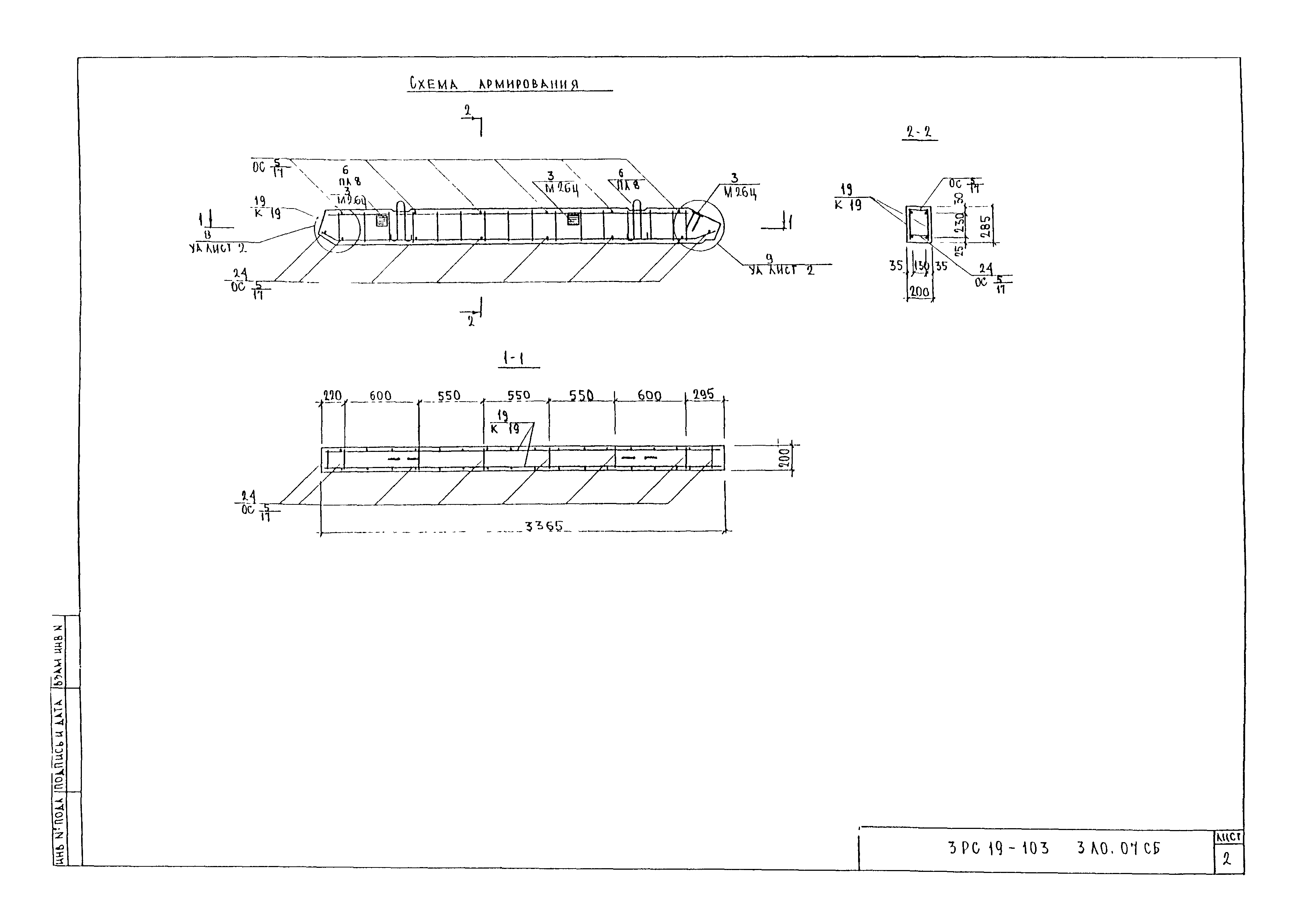 3РС 19-103