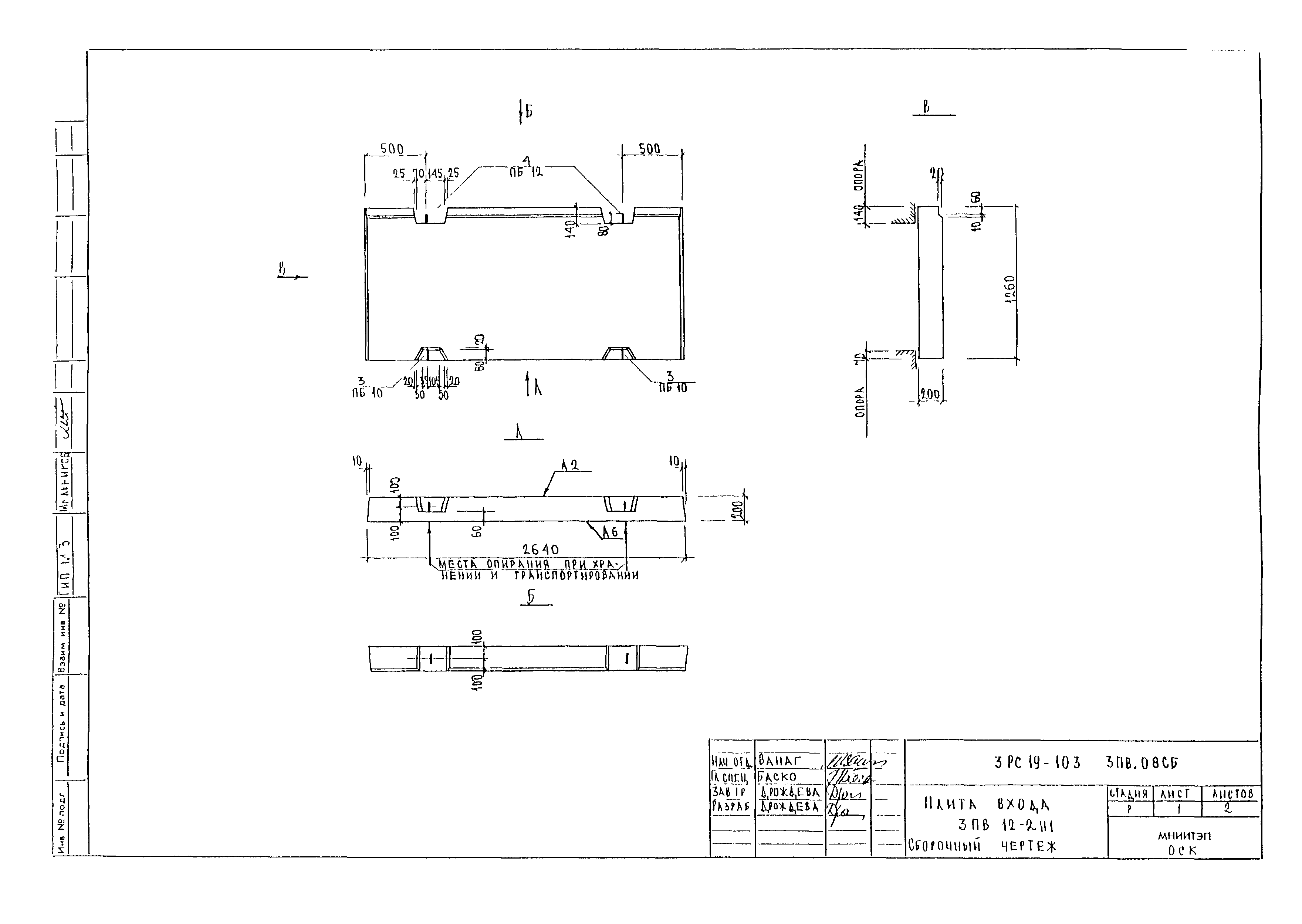 3РС 19-103