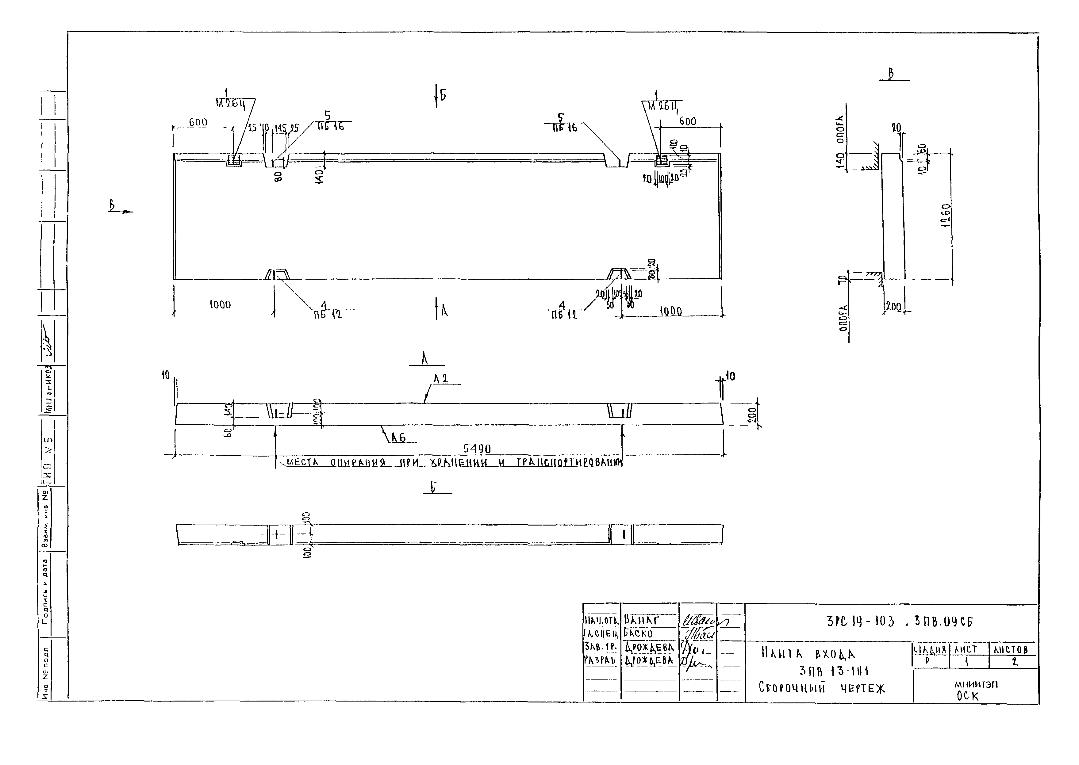 3РС 19-103