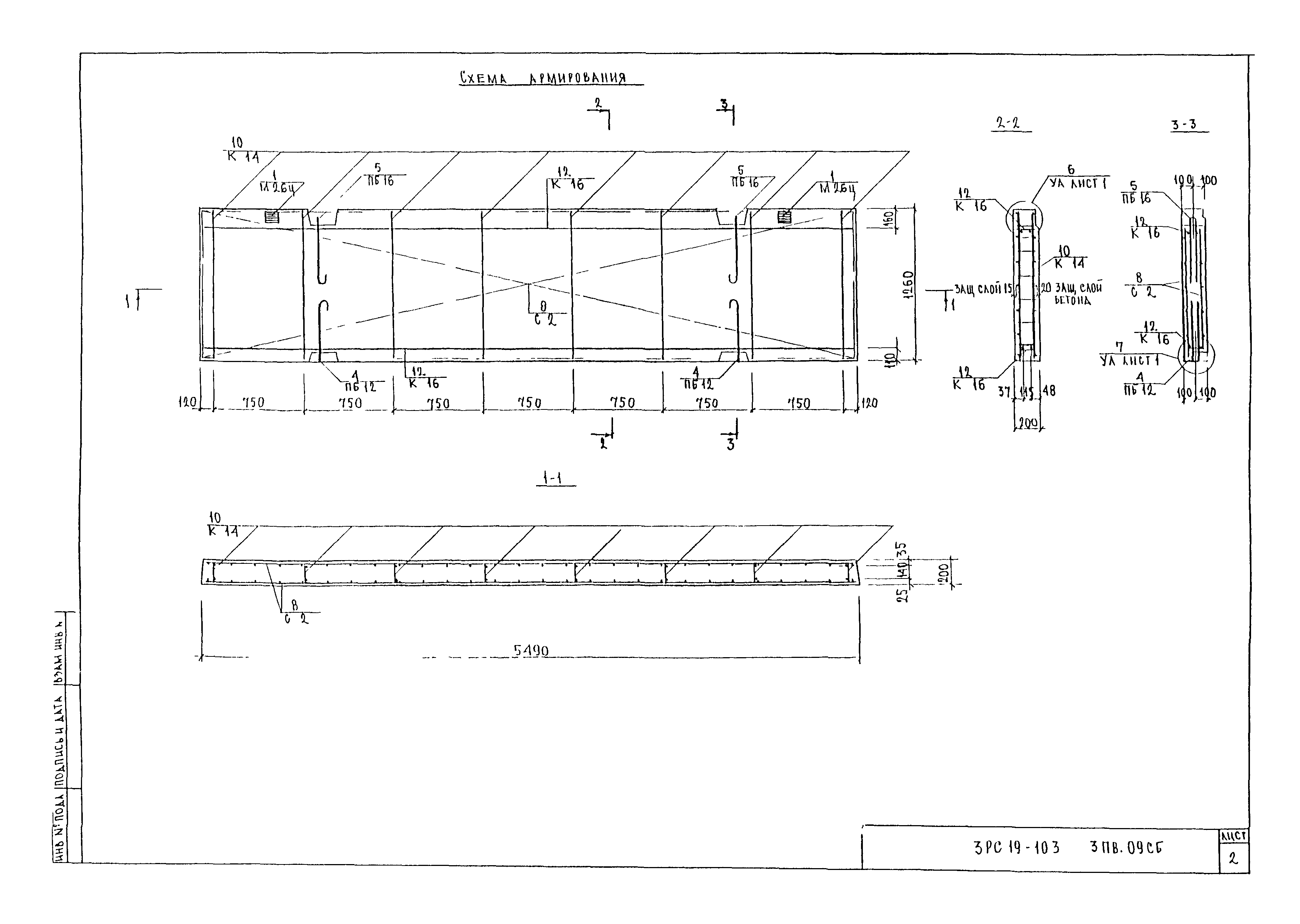 3РС 19-103