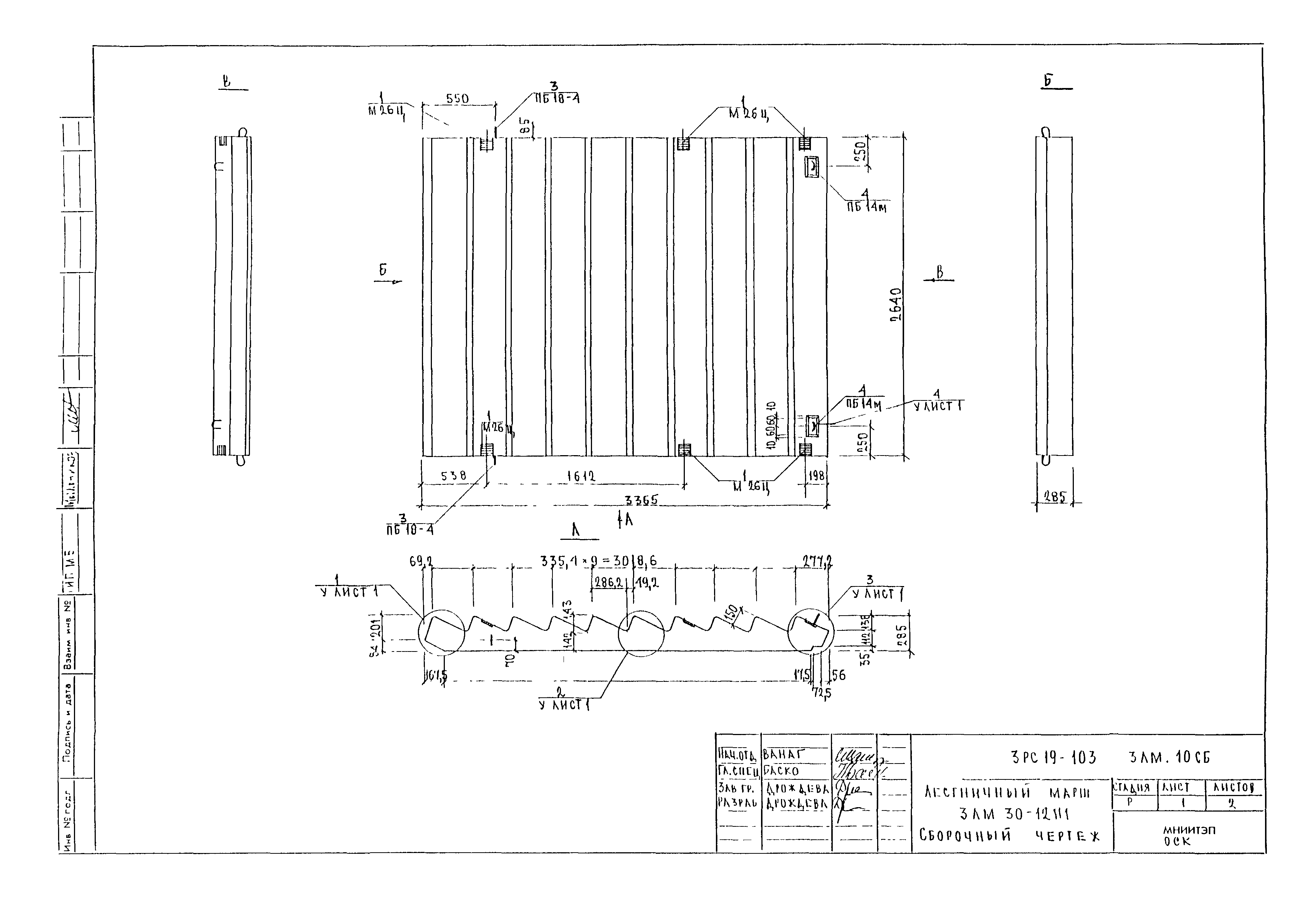 3РС 19-103