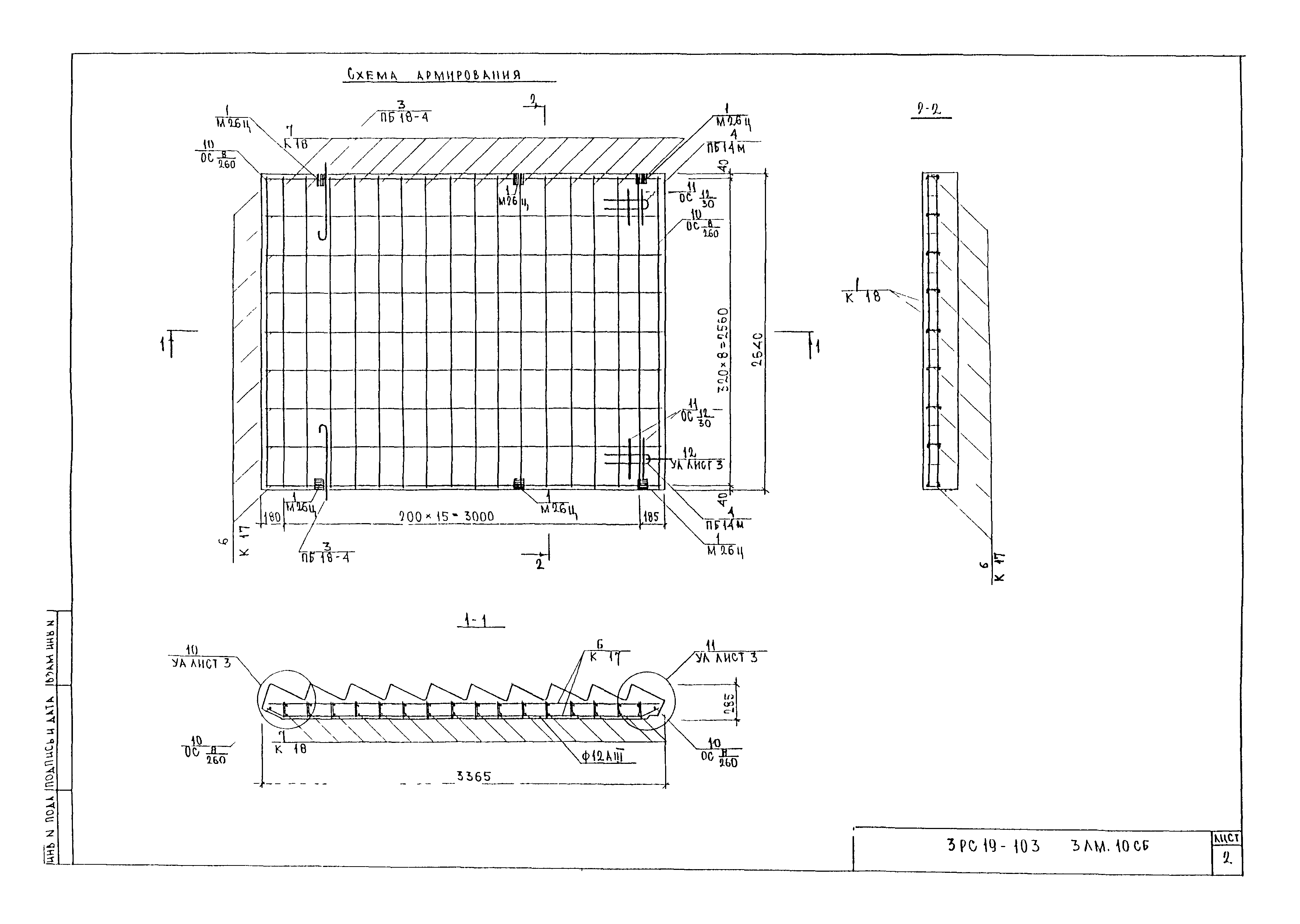 3РС 19-103