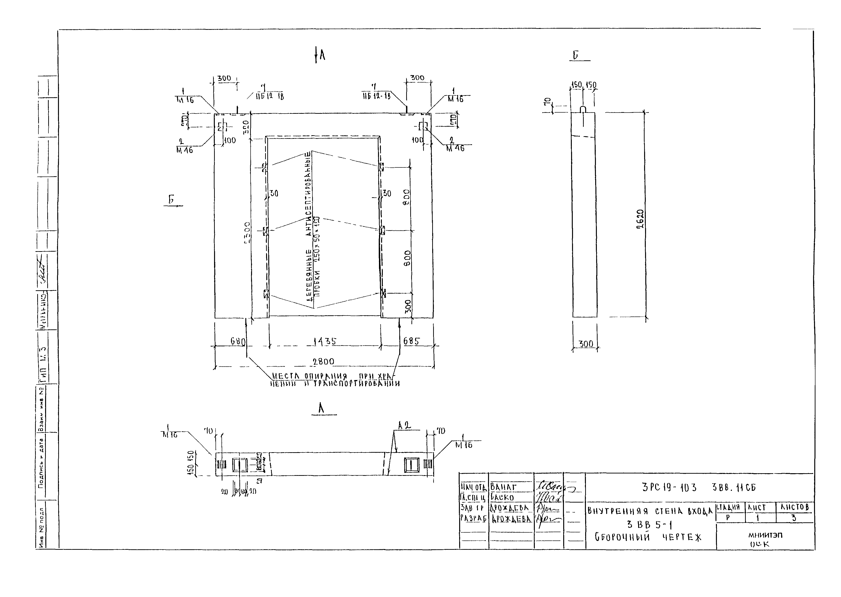 3РС 19-103