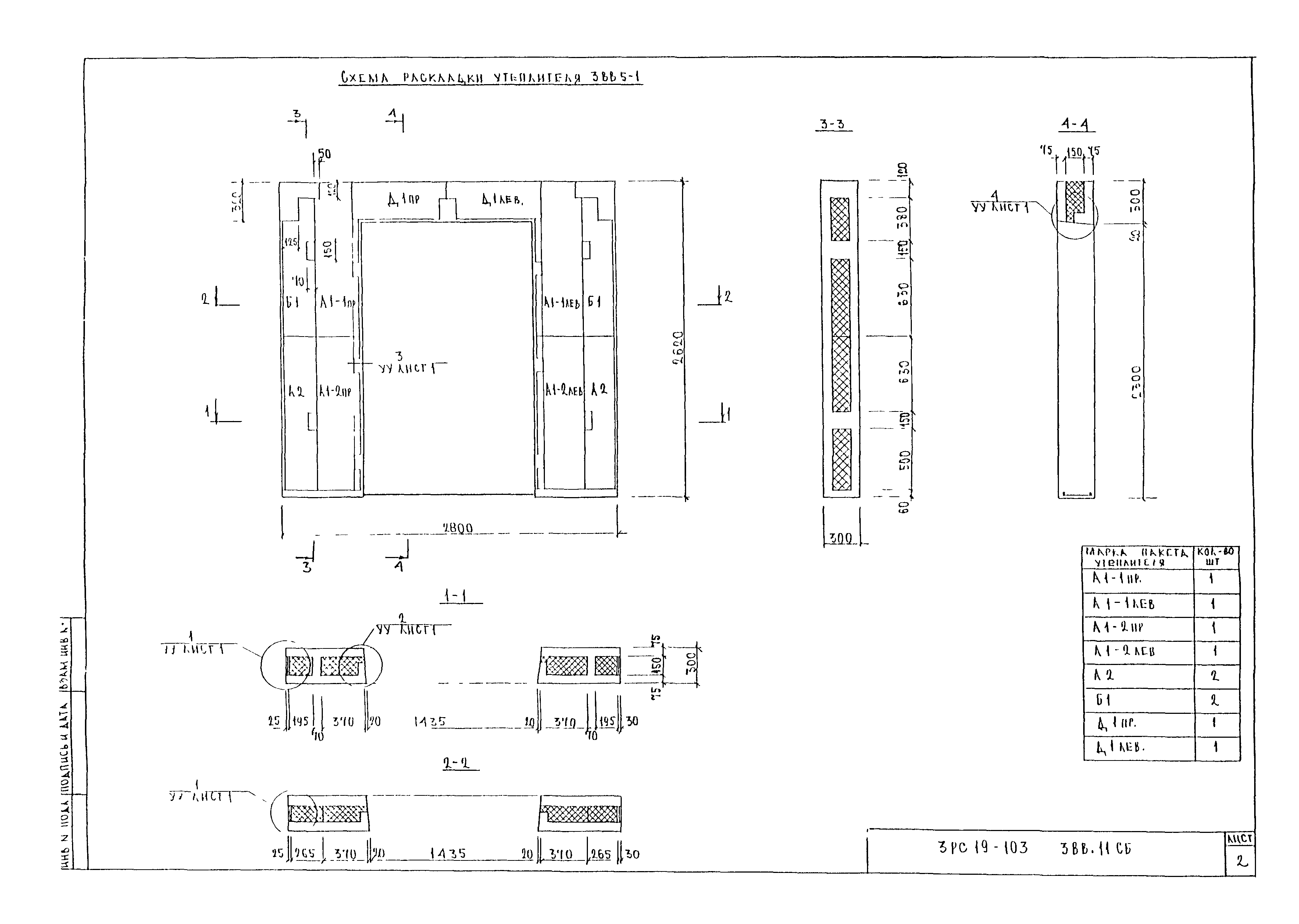 3РС 19-103